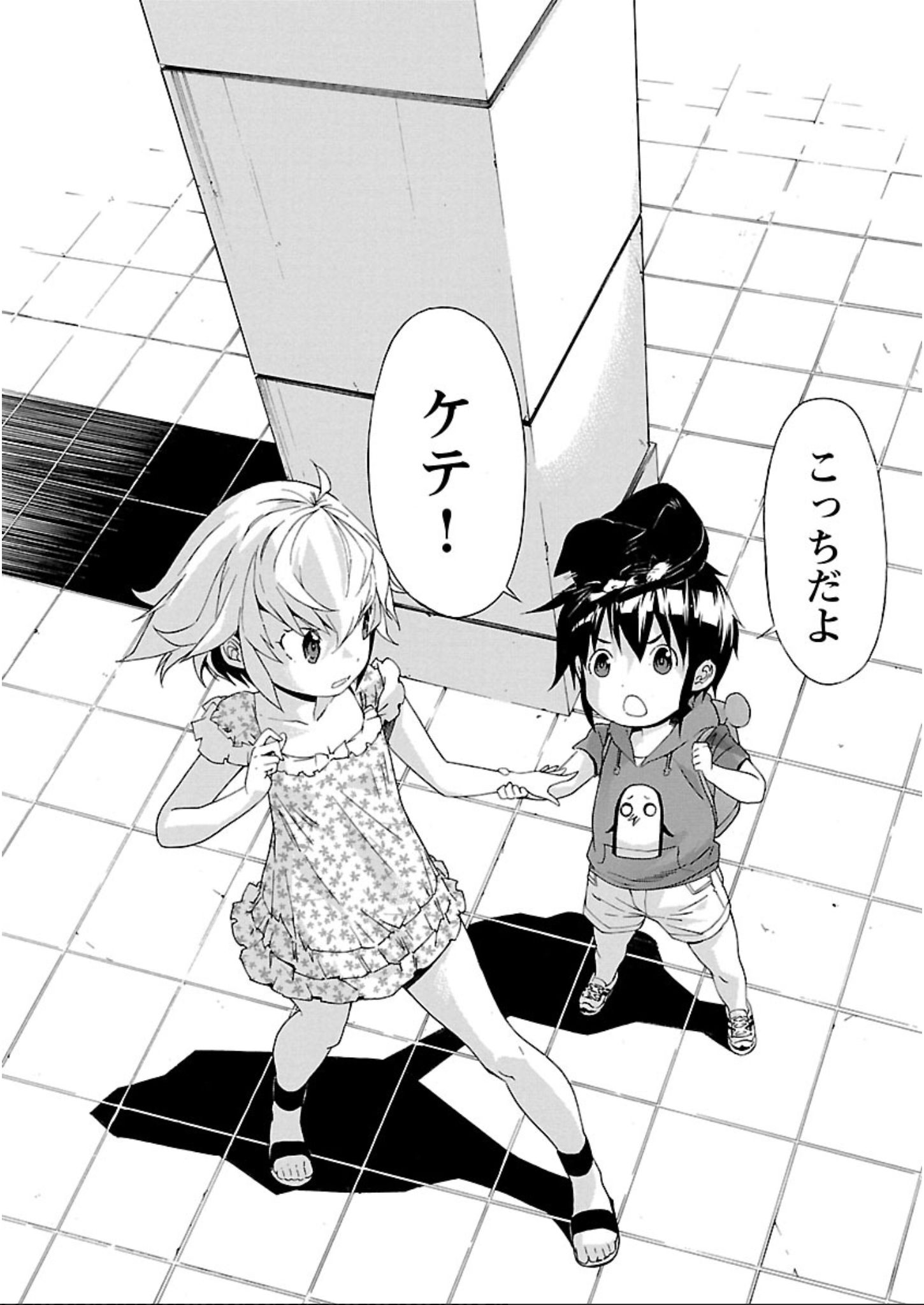 Trash. (YAMAMOTO Kenji) - Chapter 58 - Page 2