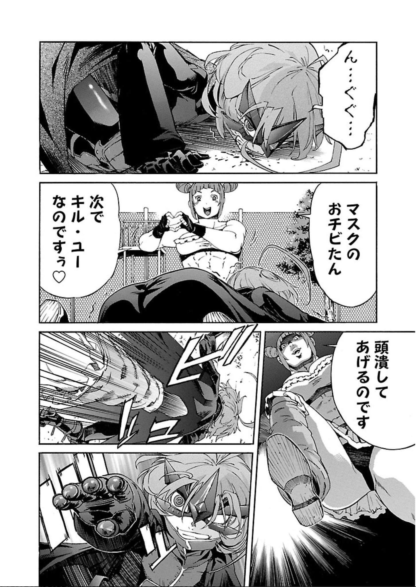 Trash. (YAMAMOTO Kenji) - Chapter 58 - Page 20