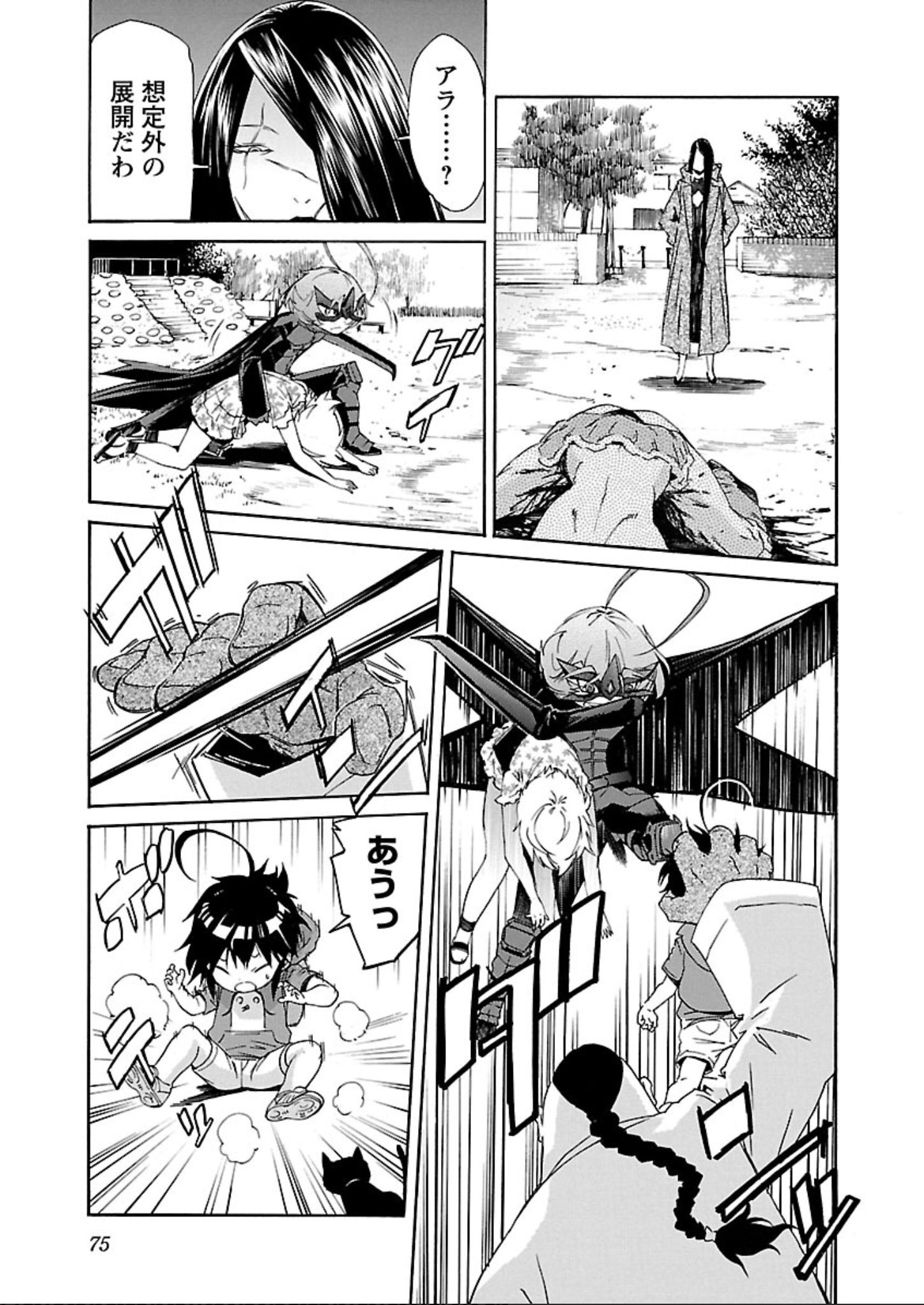 Trash. (YAMAMOTO Kenji) - Chapter 58 - Page 23