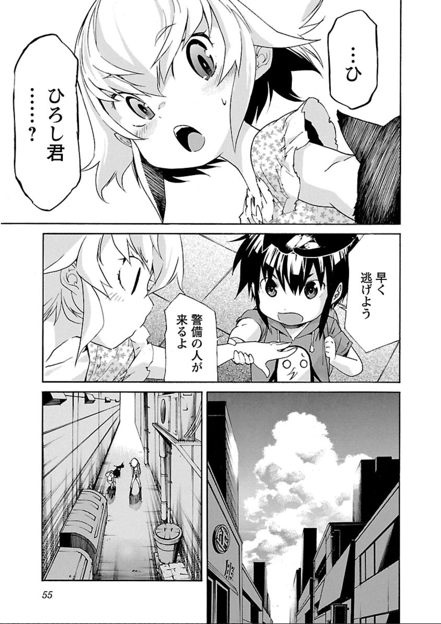 Trash. (YAMAMOTO Kenji) - Chapter 58 - Page 3