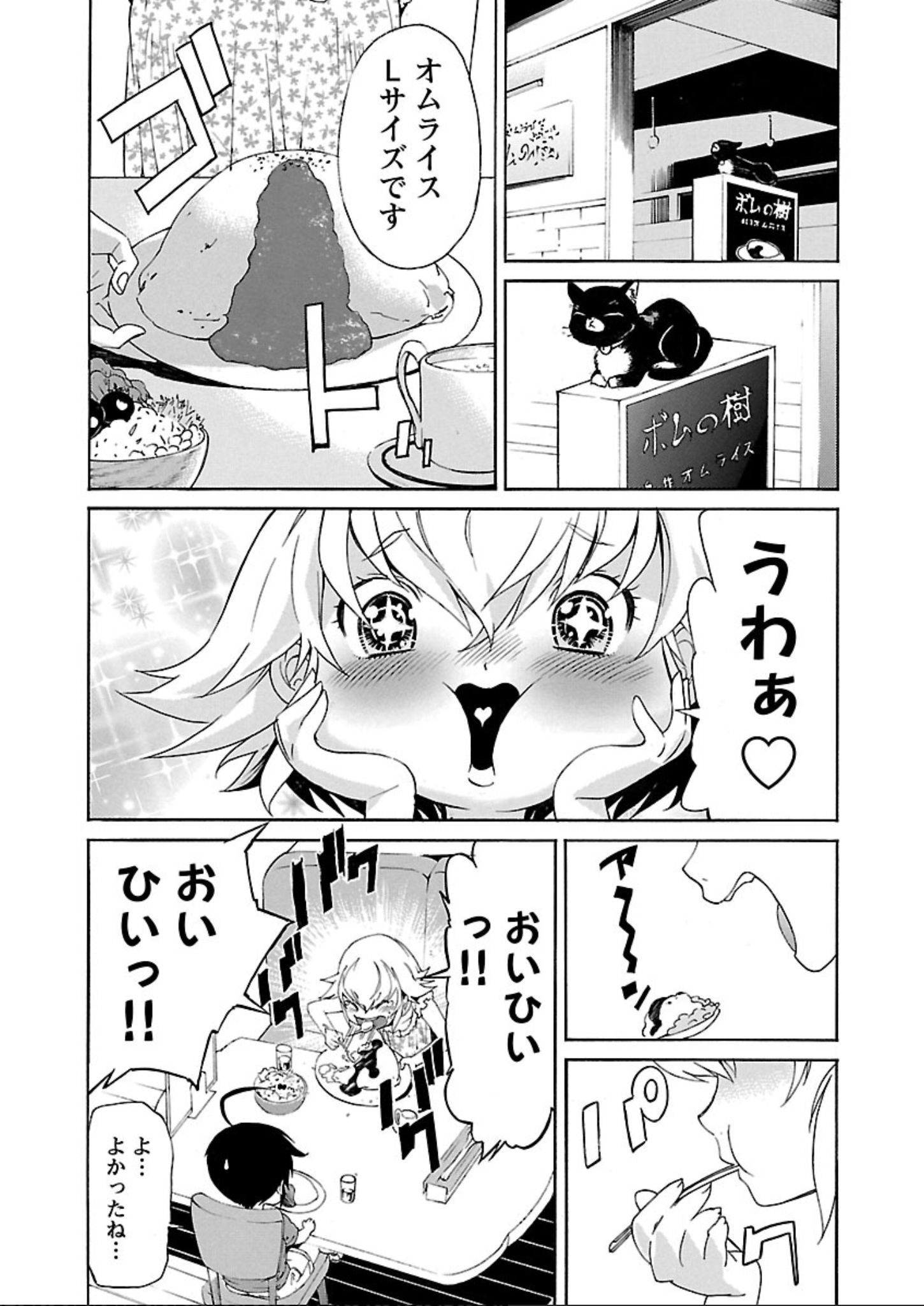 Trash. (YAMAMOTO Kenji) - Chapter 58 - Page 7