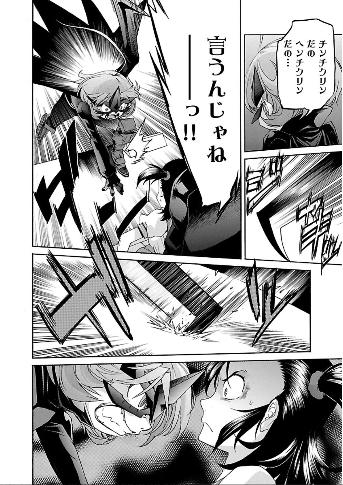 Trash. (YAMAMOTO Kenji) - Chapter 59 - Page 10