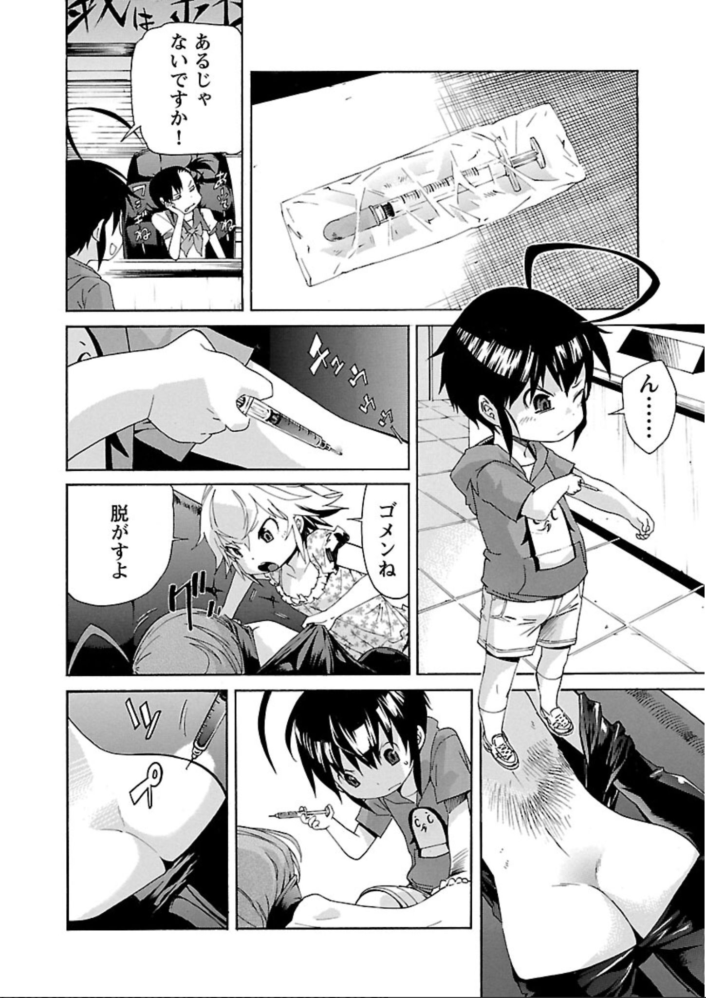 Trash. (YAMAMOTO Kenji) - Chapter 59 - Page 12