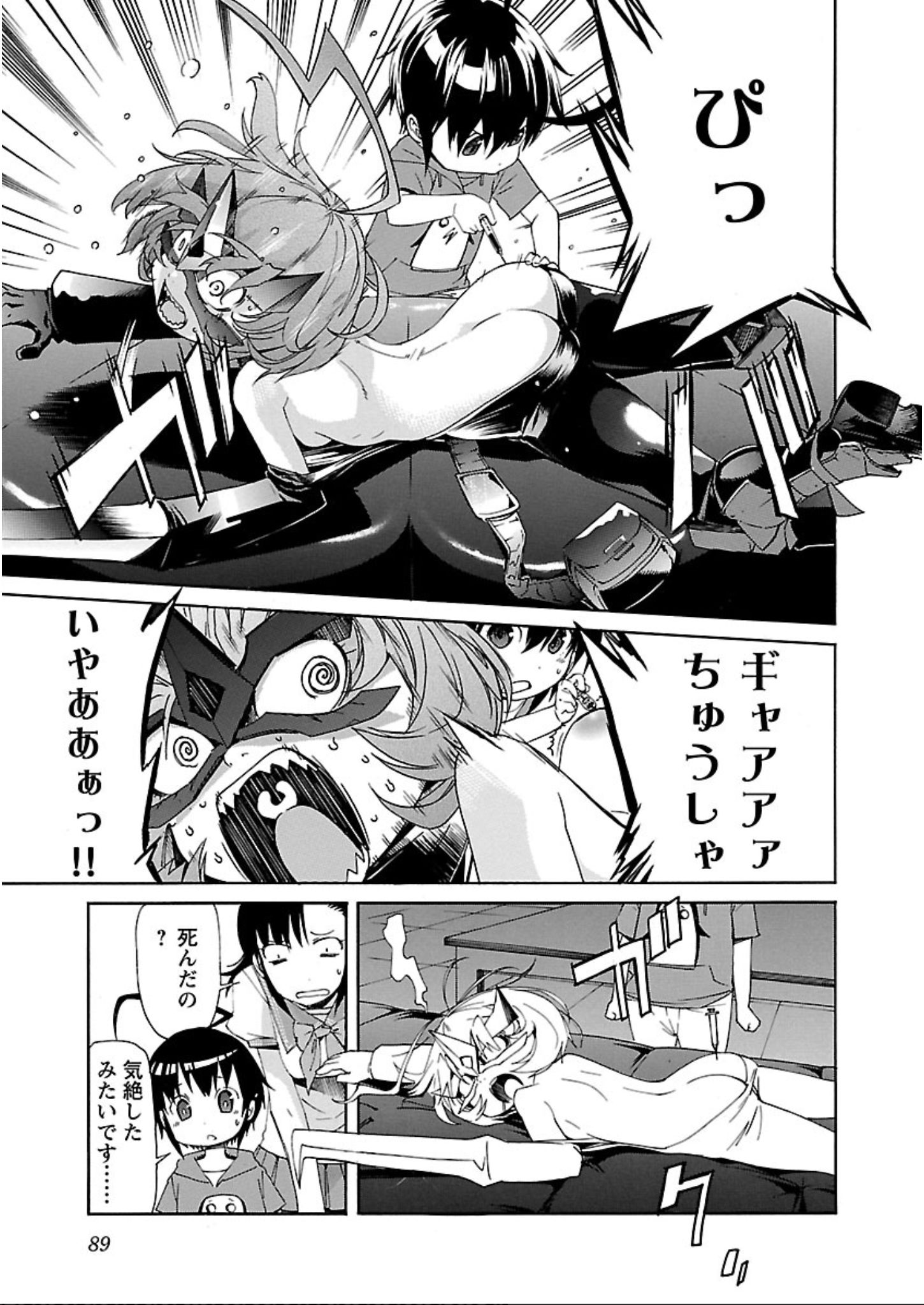 Trash. (YAMAMOTO Kenji) - Chapter 59 - Page 13