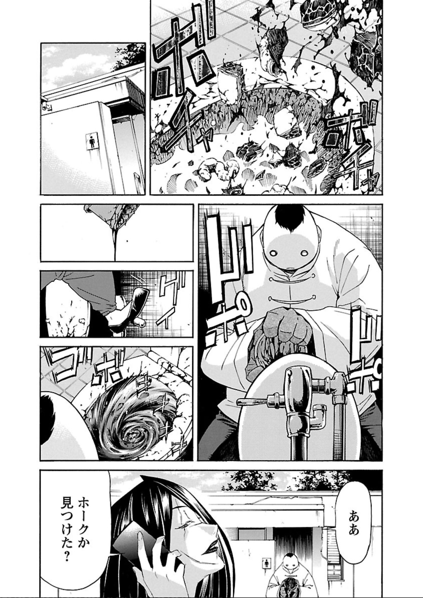 Trash. (YAMAMOTO Kenji) - Chapter 59 - Page 14