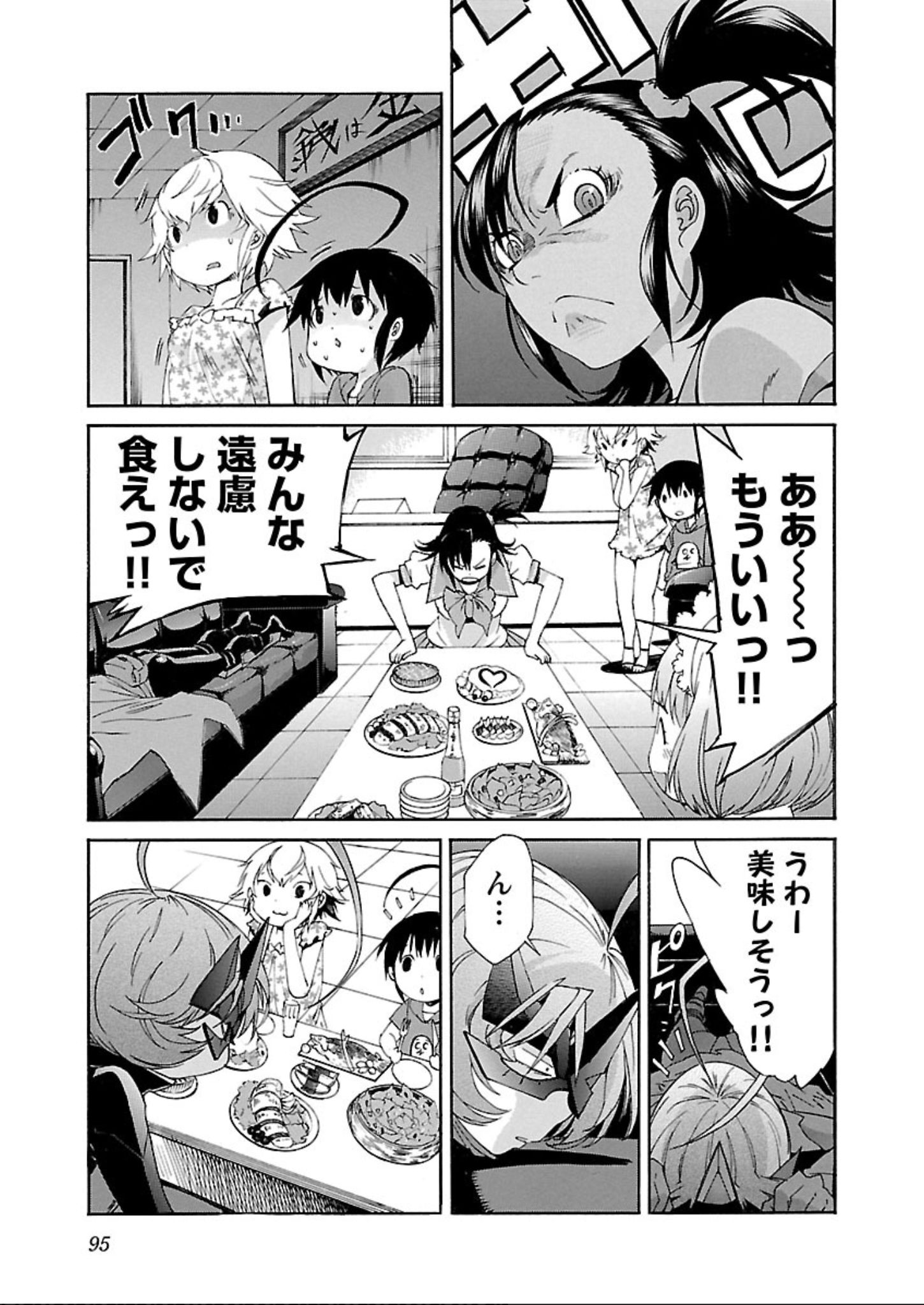 Trash. (YAMAMOTO Kenji) - Chapter 59 - Page 19