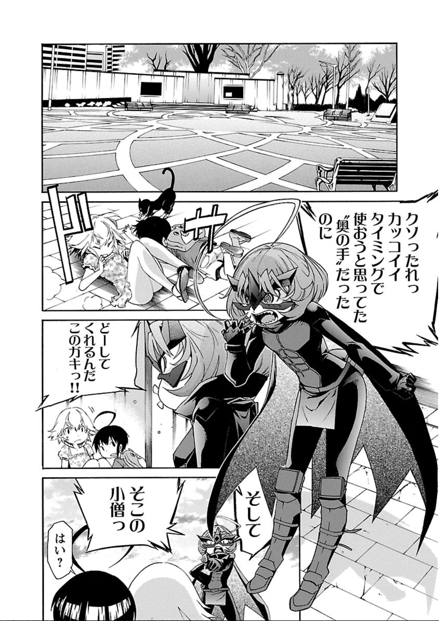 Trash. (YAMAMOTO Kenji) - Chapter 59 - Page 2