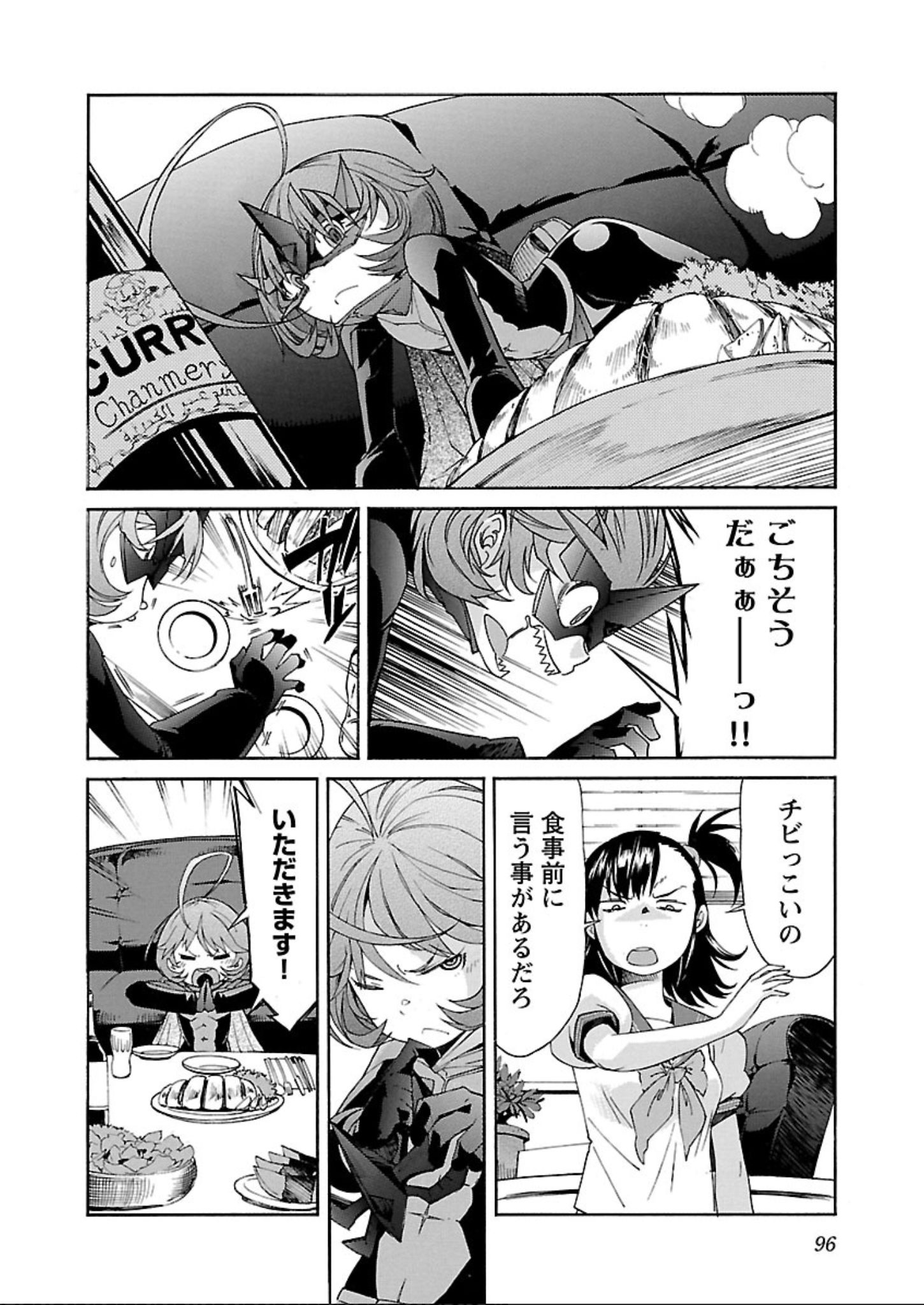 Trash. (YAMAMOTO Kenji) - Chapter 59 - Page 20