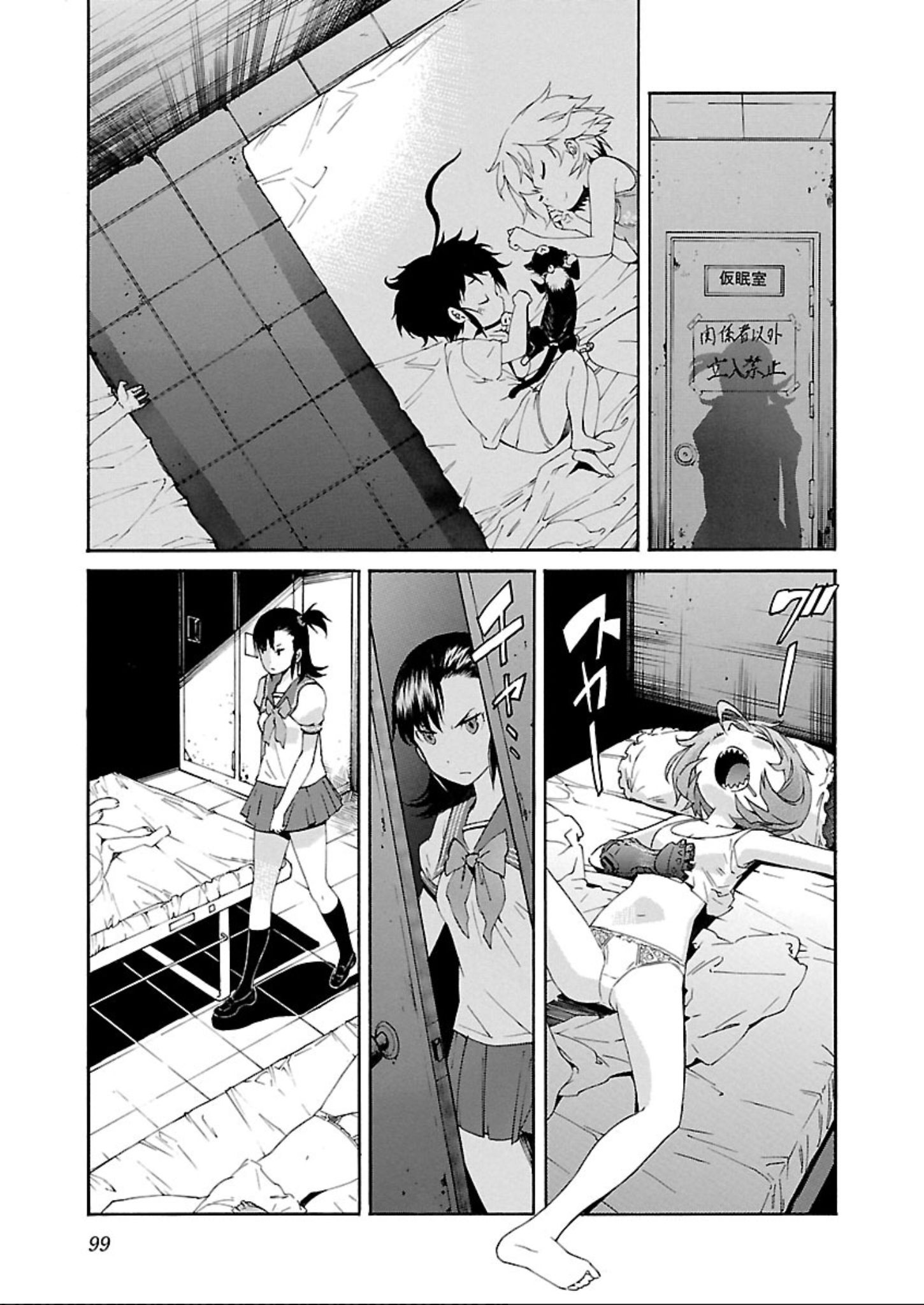 Trash. (YAMAMOTO Kenji) - Chapter 59 - Page 23