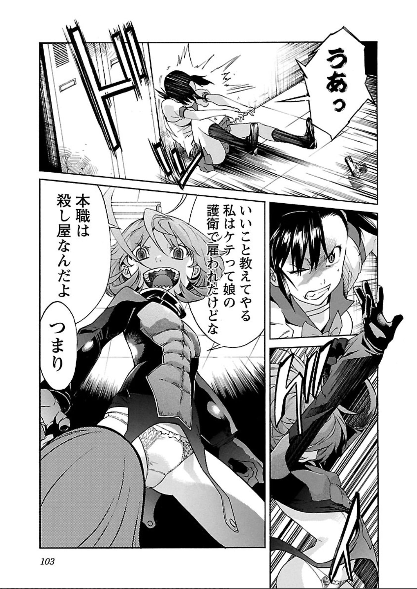 Trash. (YAMAMOTO Kenji) - Chapter 59 - Page 27