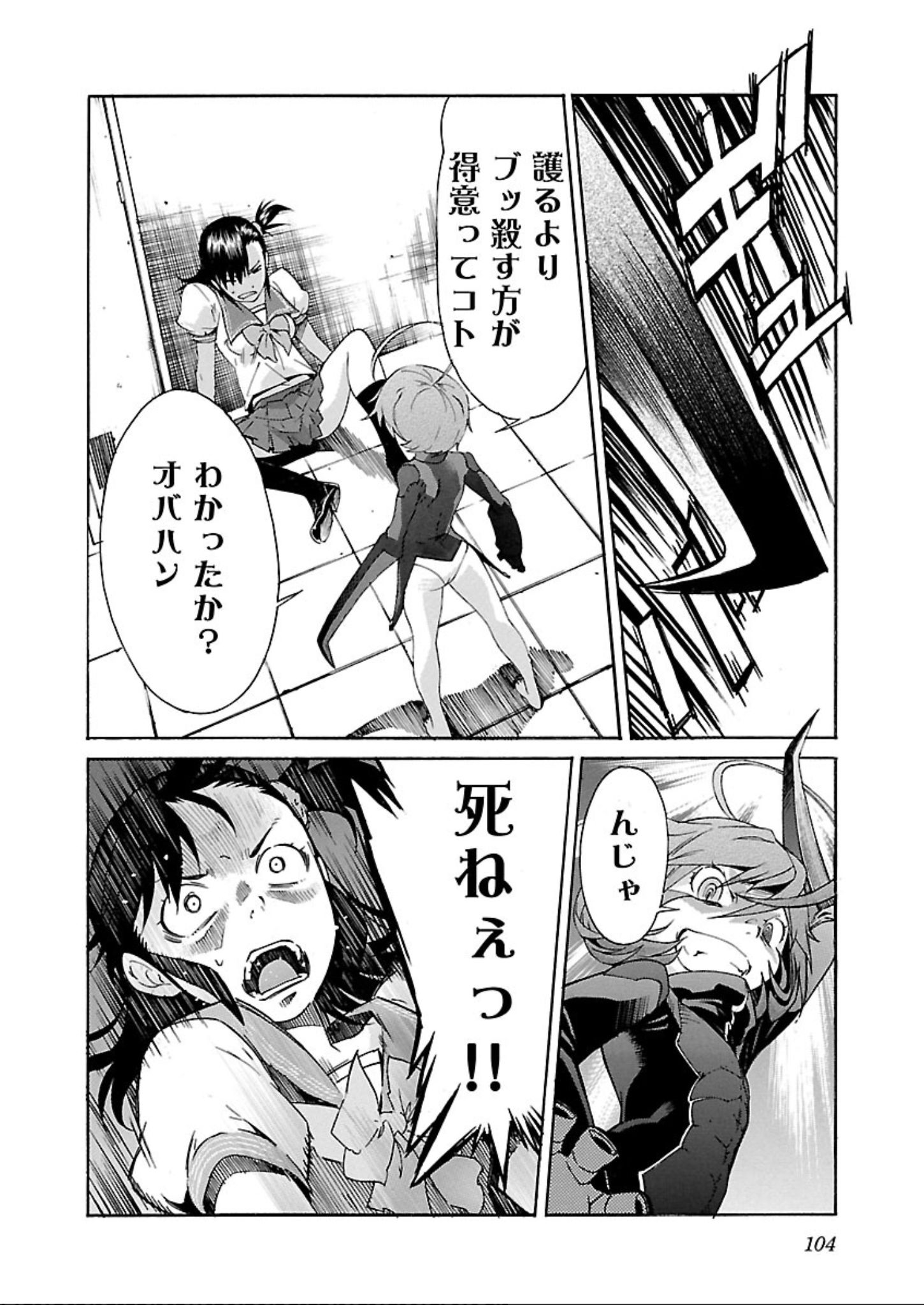 Trash. (YAMAMOTO Kenji) - Chapter 59 - Page 28