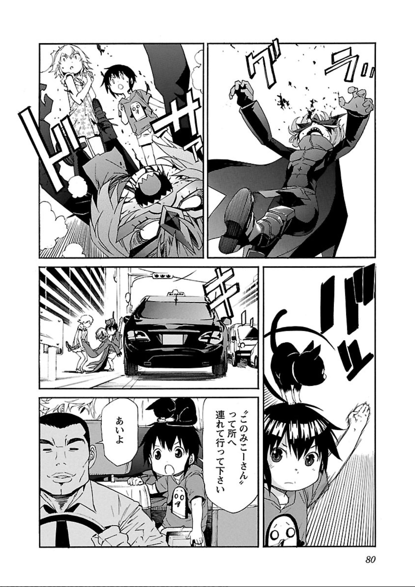 Trash. (YAMAMOTO Kenji) - Chapter 59 - Page 4