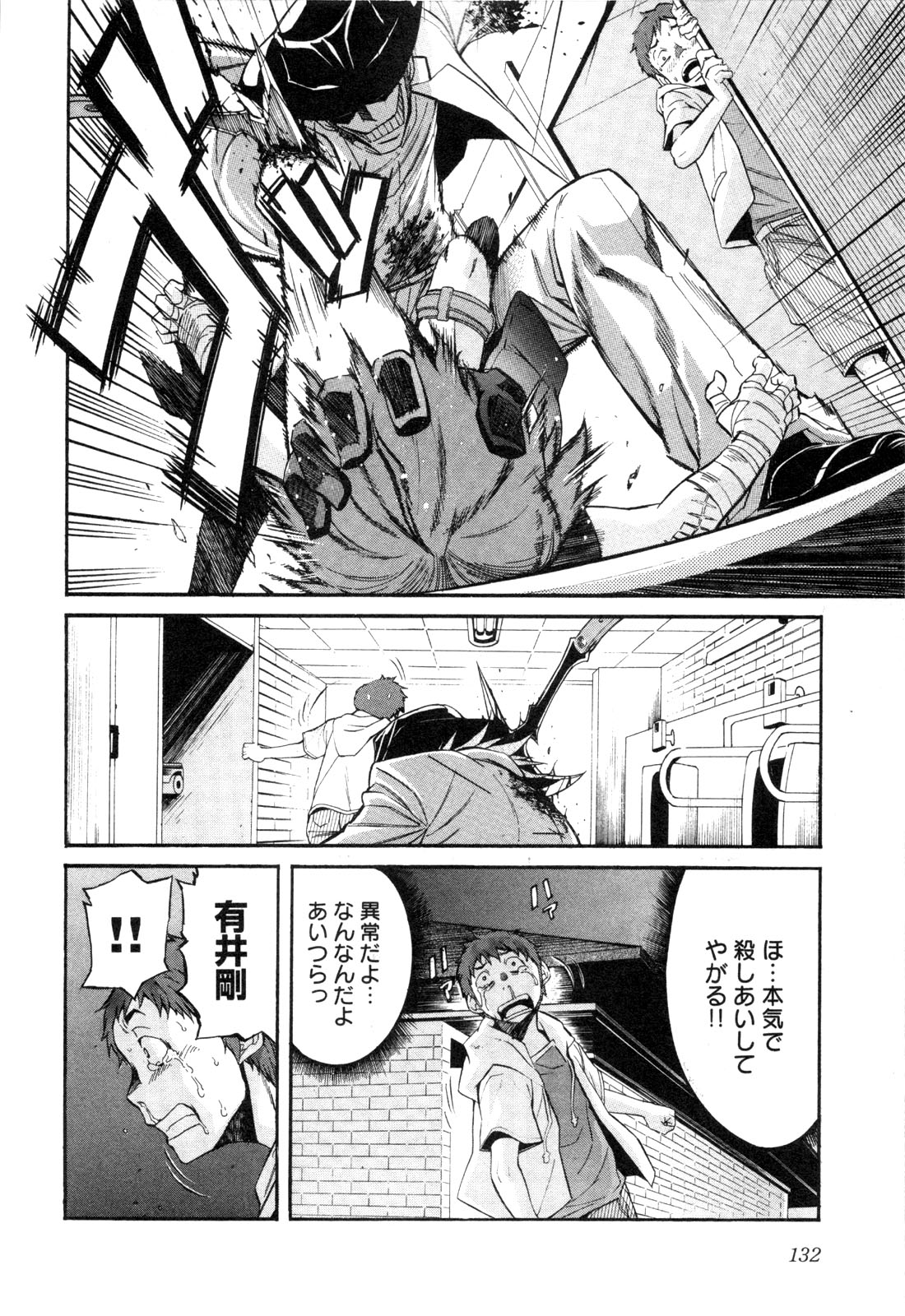 Trash. (YAMAMOTO Kenji) - Chapter 6 - Page 14