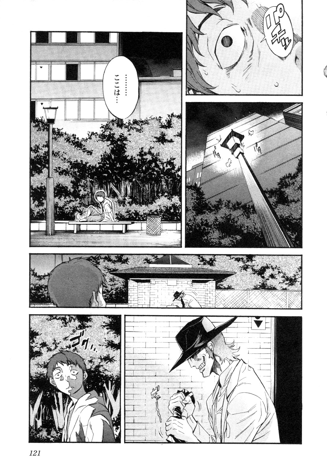 Trash. (YAMAMOTO Kenji) - Chapter 6 - Page 3