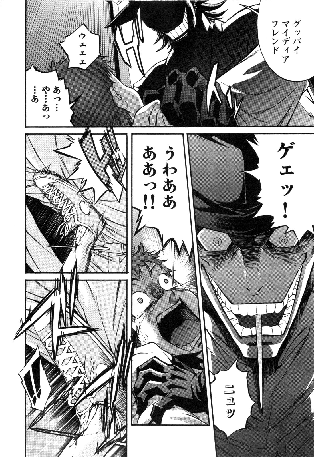 Trash. (YAMAMOTO Kenji) - Chapter 6 - Page 8