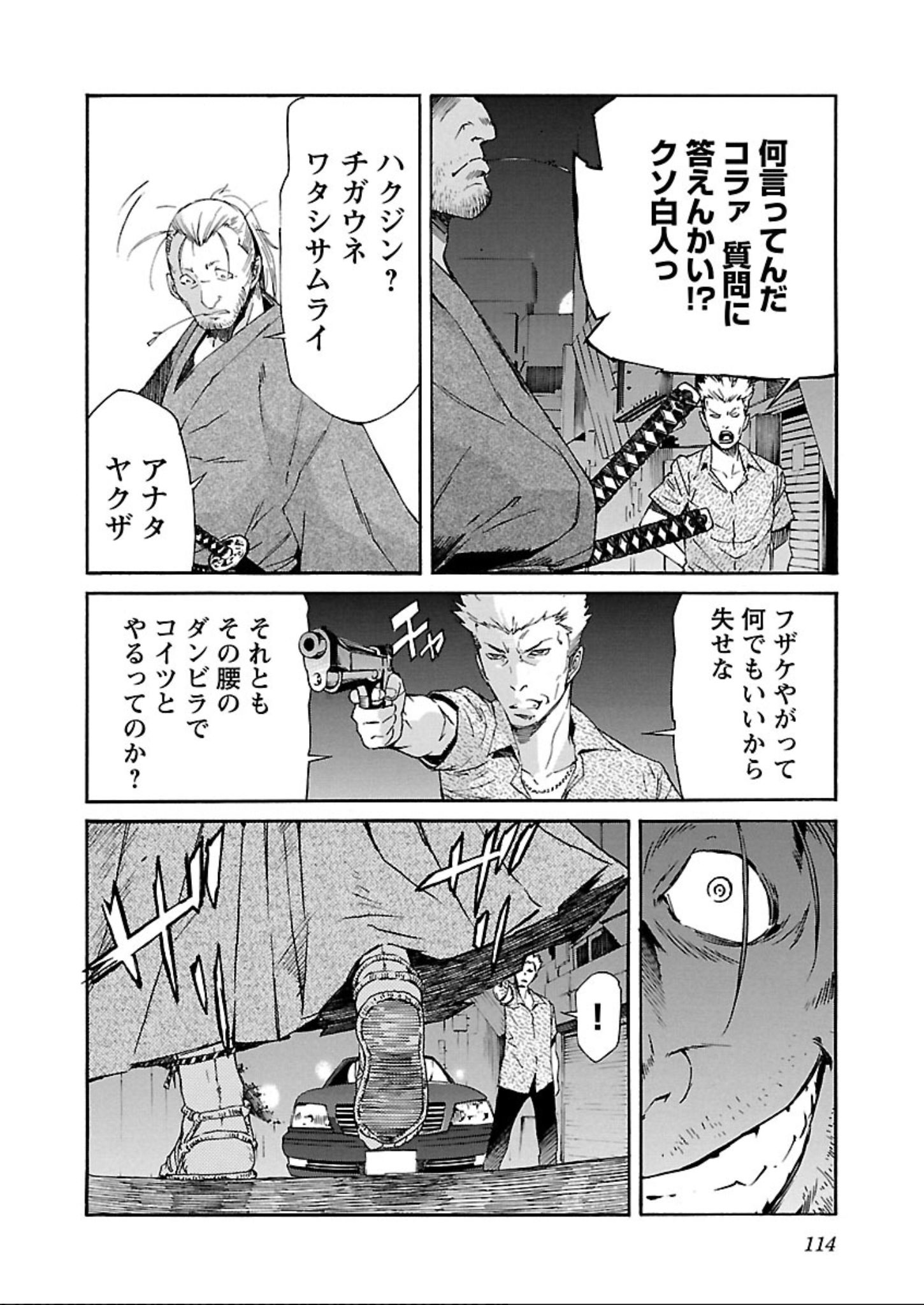 Trash. (YAMAMOTO Kenji) - Chapter 60 - Page 10