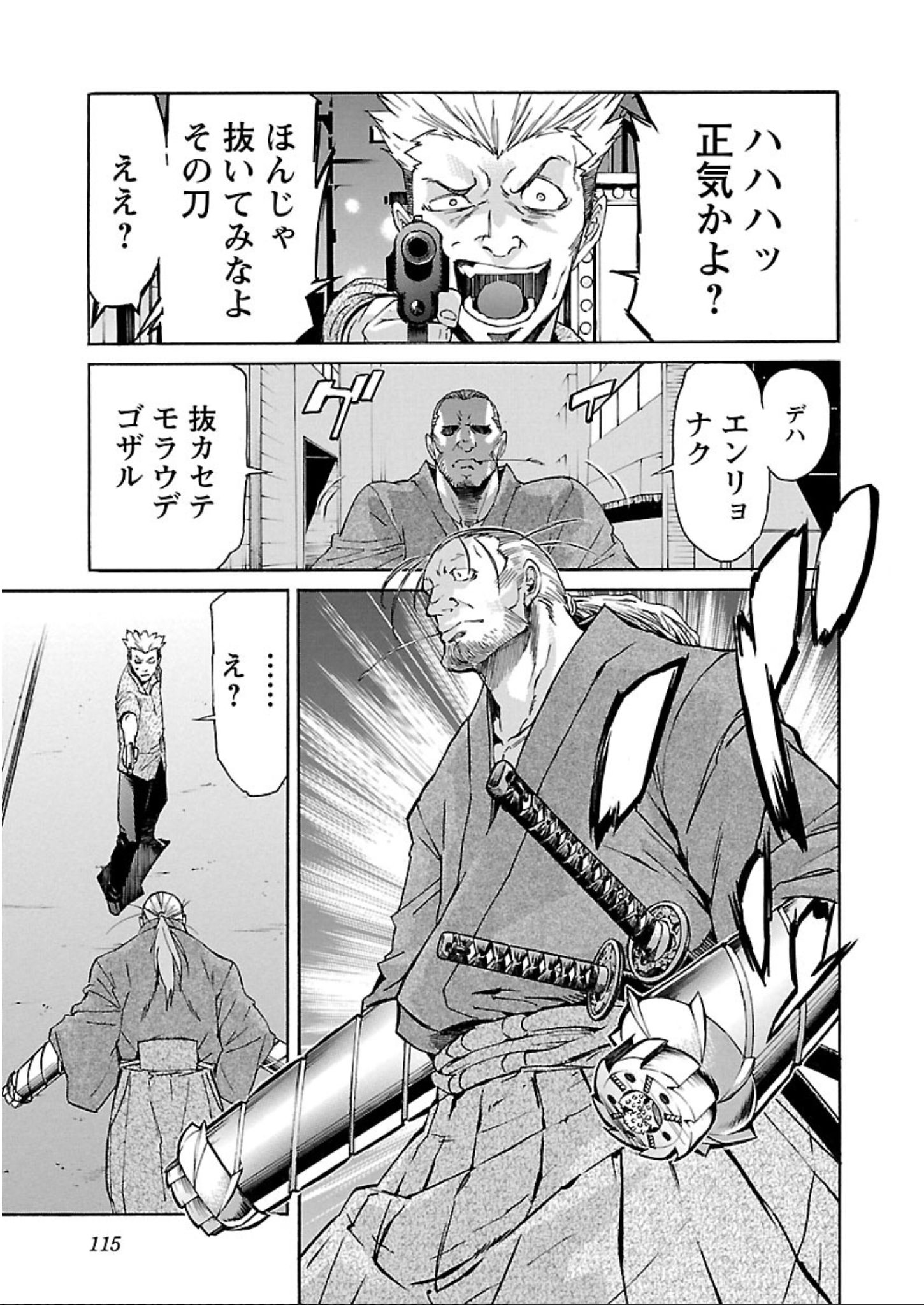 Trash. (YAMAMOTO Kenji) - Chapter 60 - Page 11