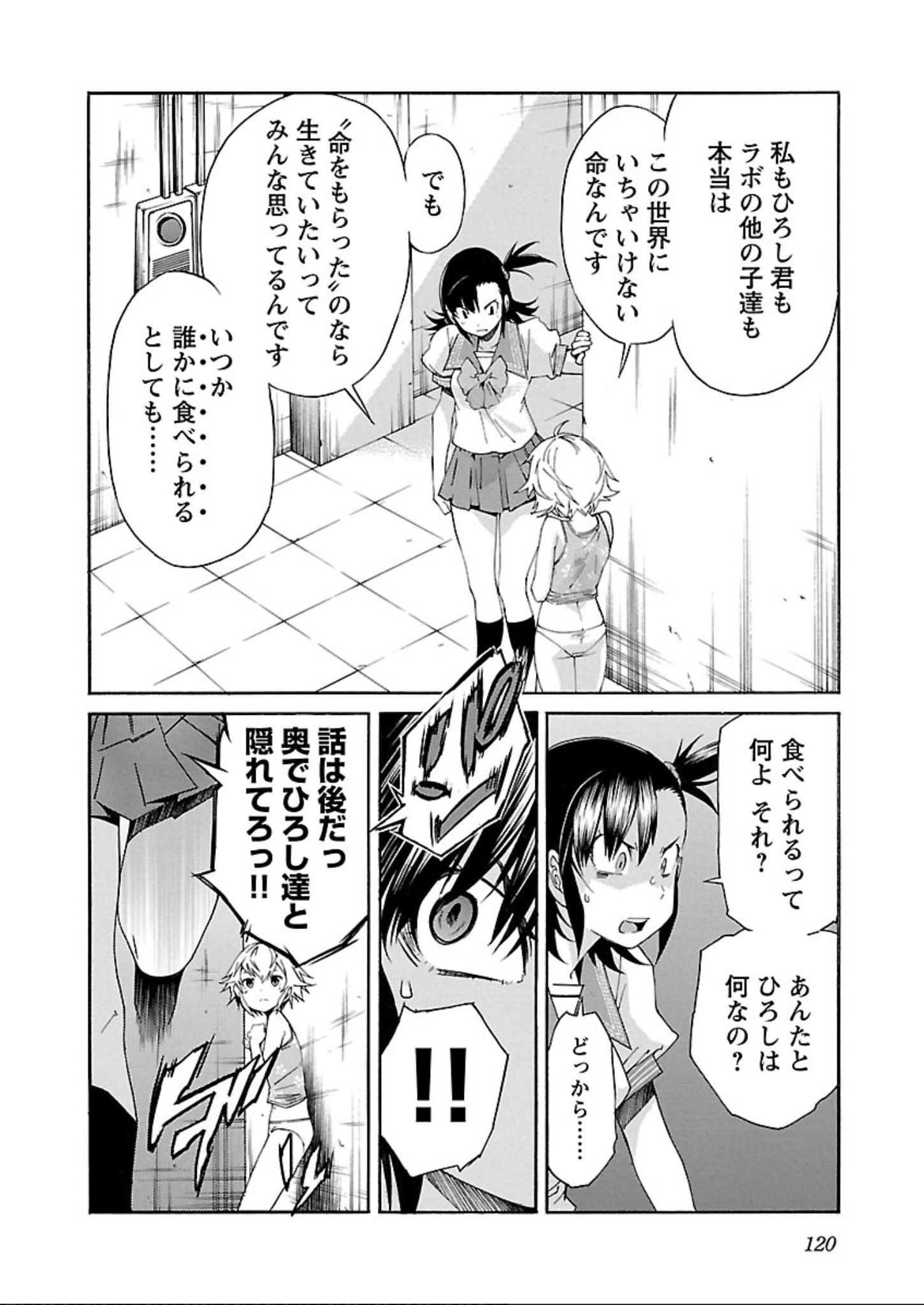 Trash. (YAMAMOTO Kenji) - Chapter 60 - Page 16