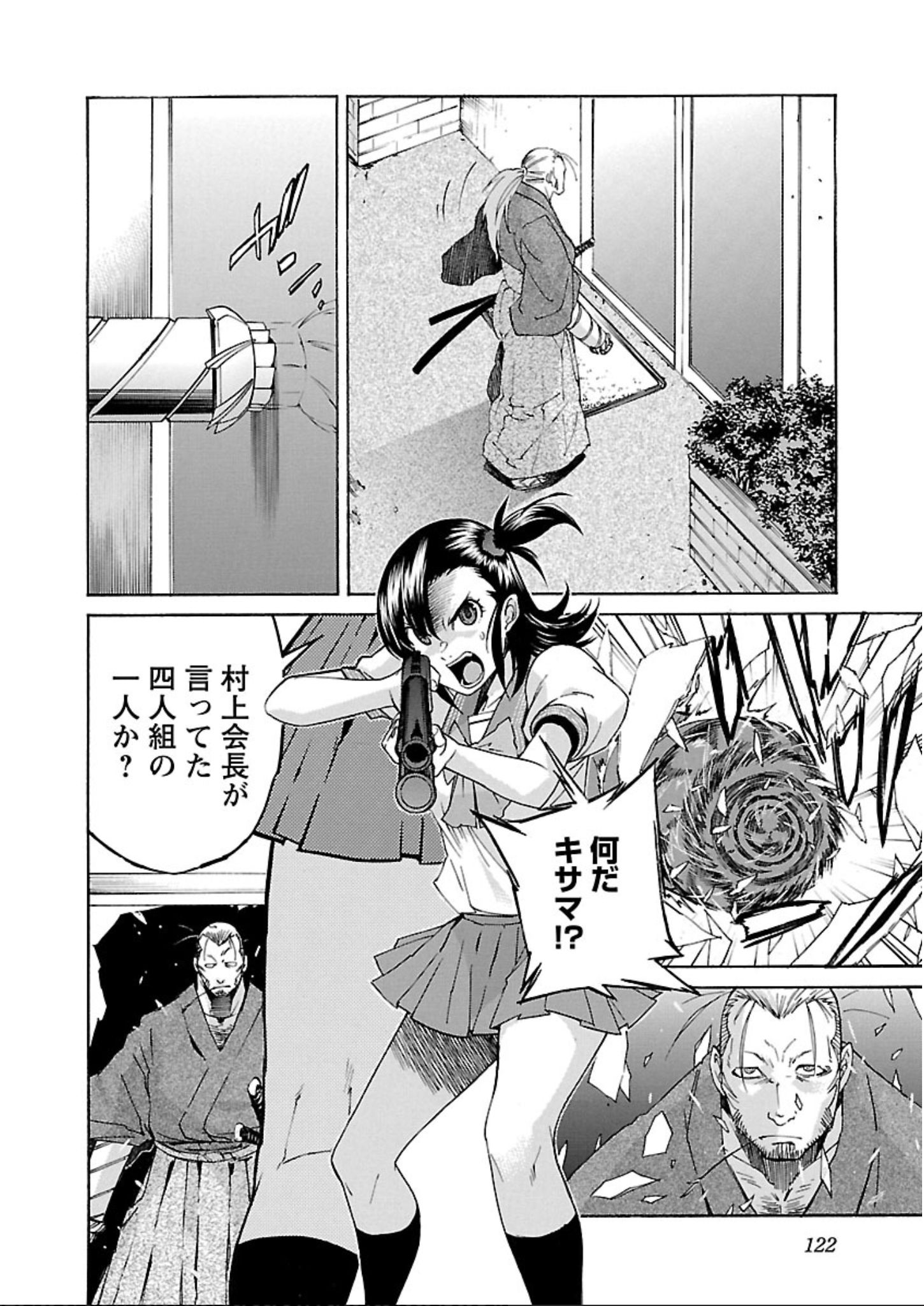 Trash. (YAMAMOTO Kenji) - Chapter 60 - Page 18