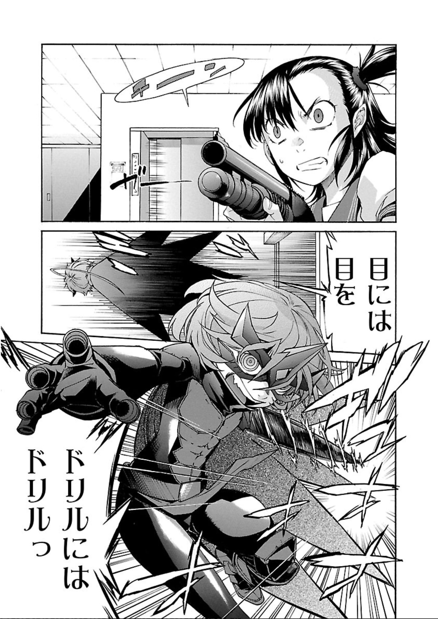 Trash. (YAMAMOTO Kenji) - Chapter 60 - Page 21