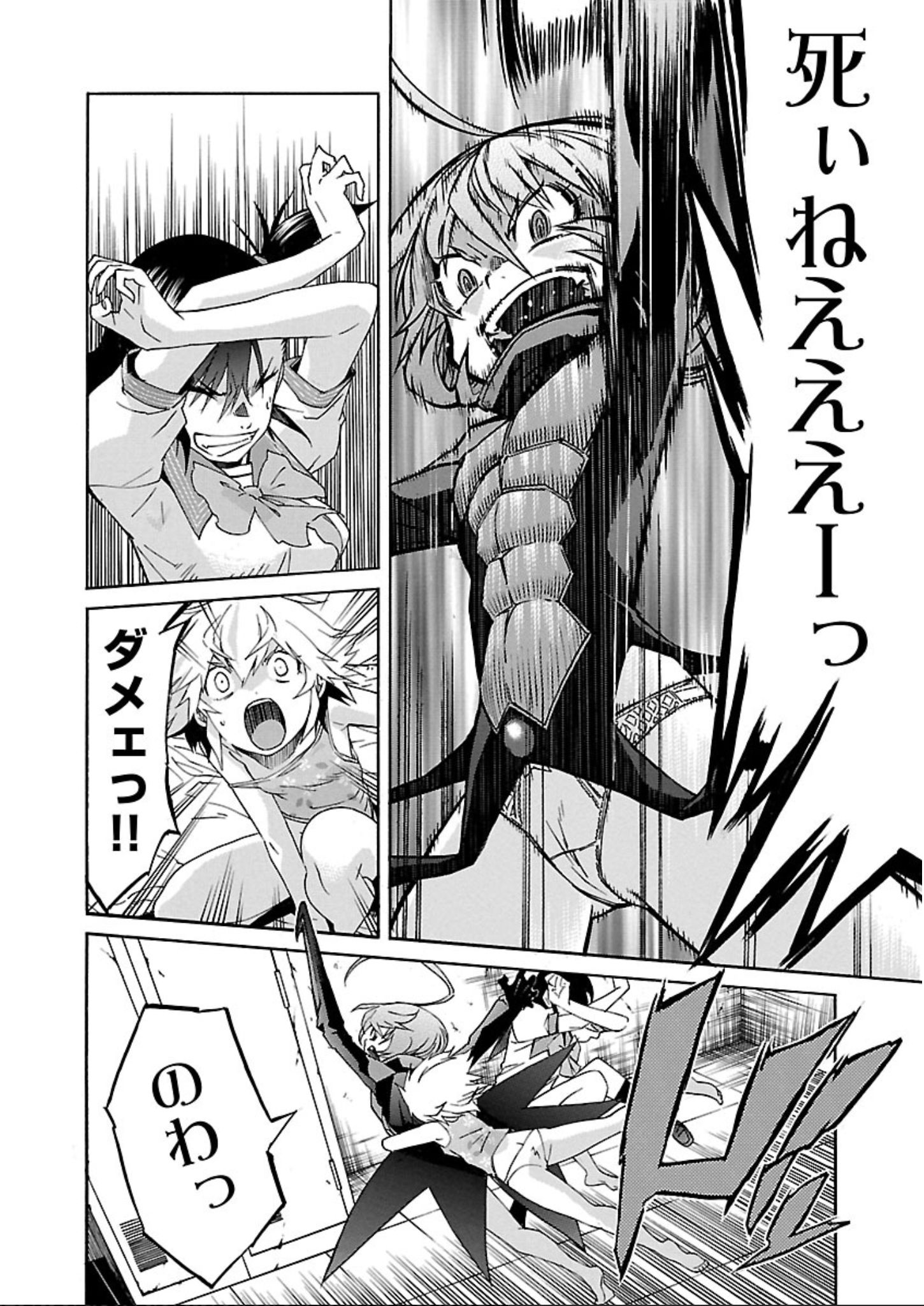 Trash. (YAMAMOTO Kenji) - Chapter 60 - Page 4