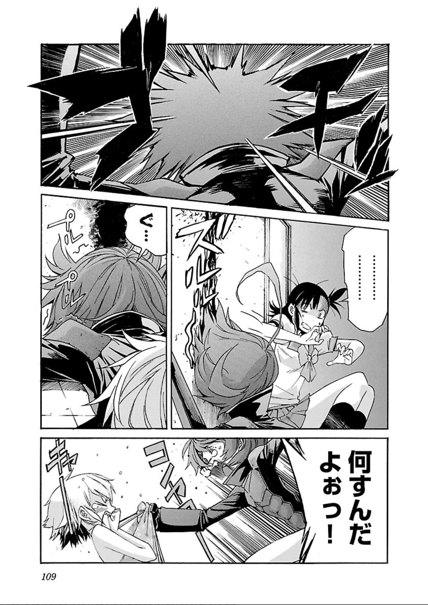 Trash. (YAMAMOTO Kenji) - Chapter 60 - Page 5