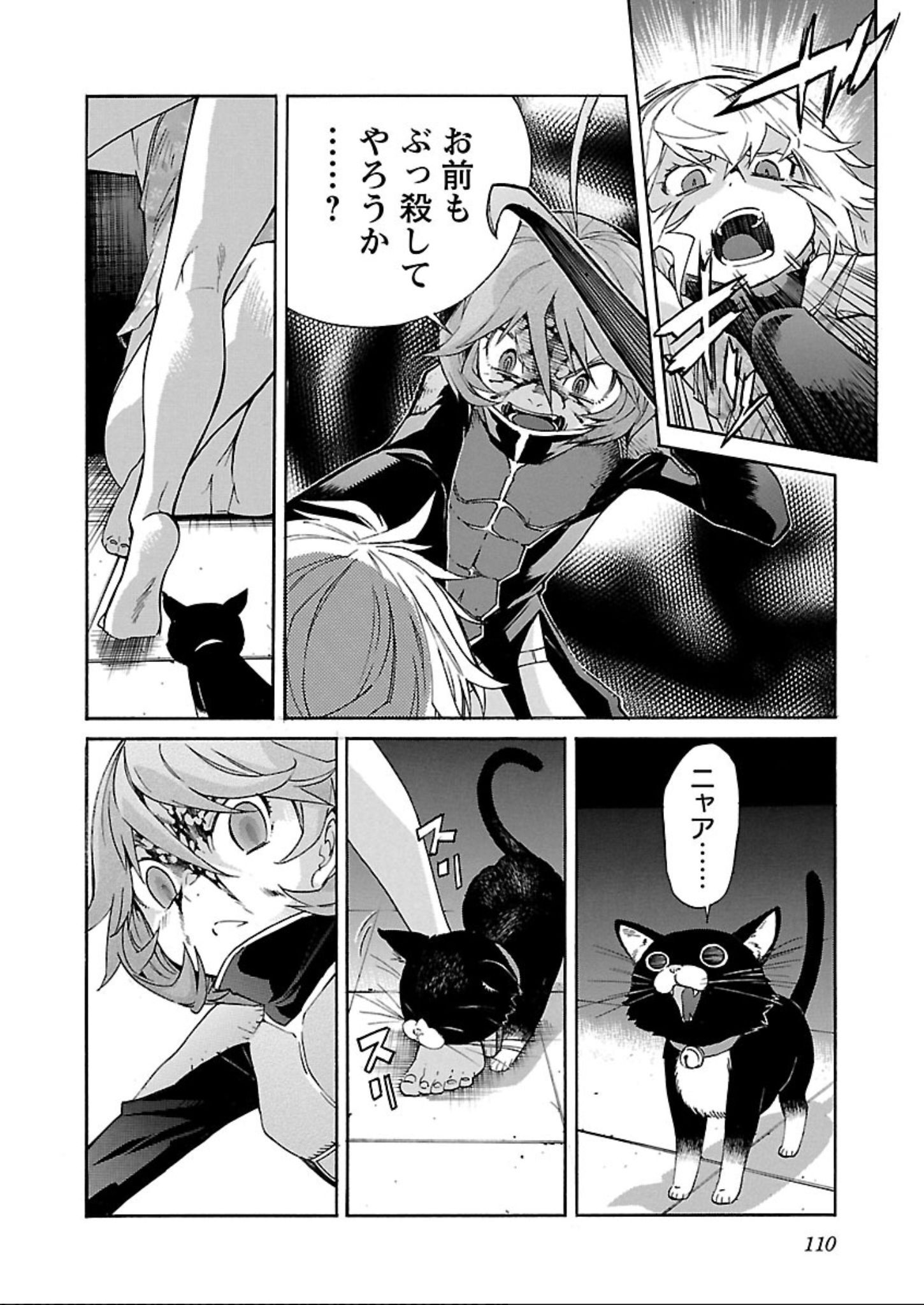 Trash. (YAMAMOTO Kenji) - Chapter 60 - Page 6