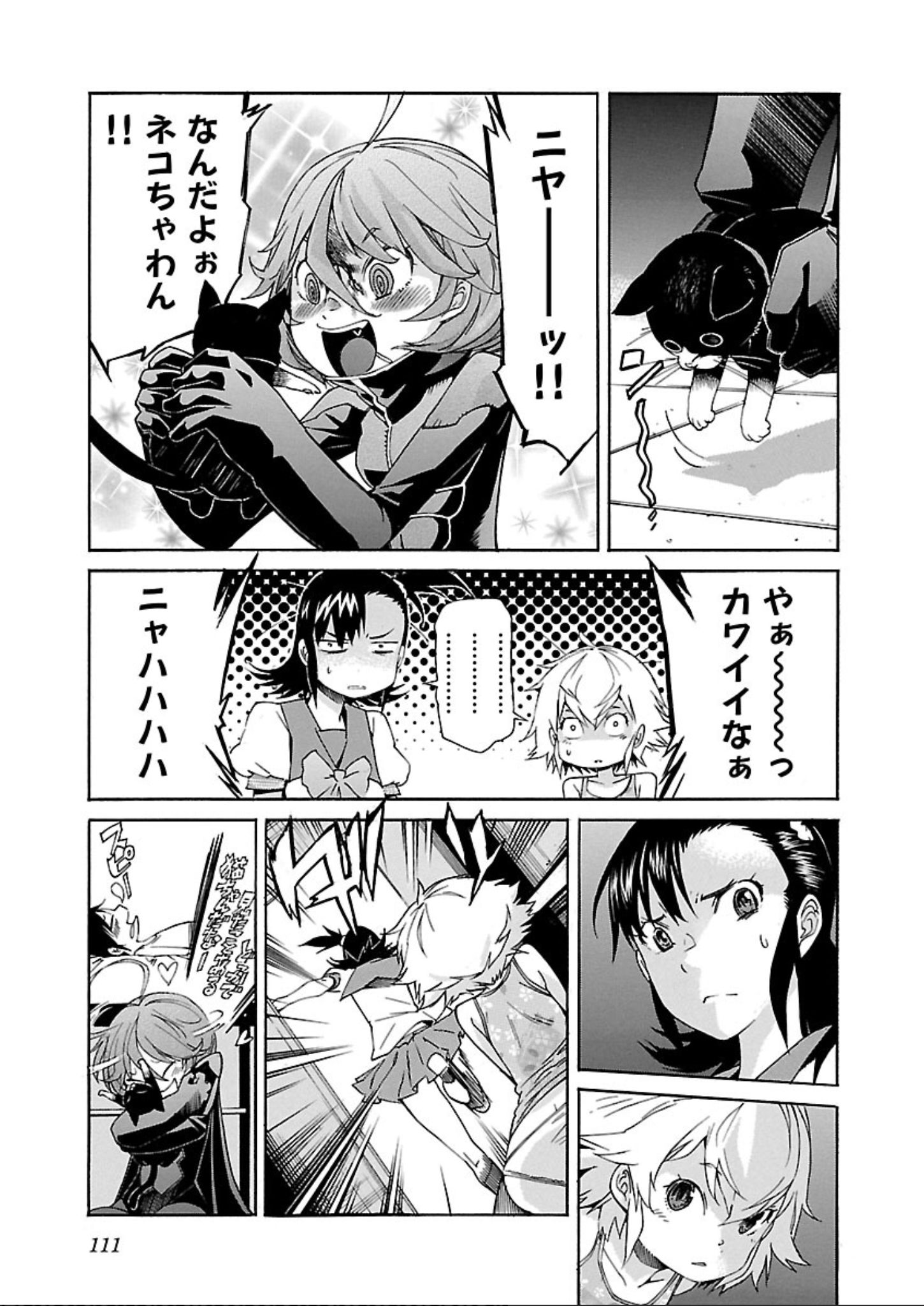 Trash. (YAMAMOTO Kenji) - Chapter 60 - Page 7