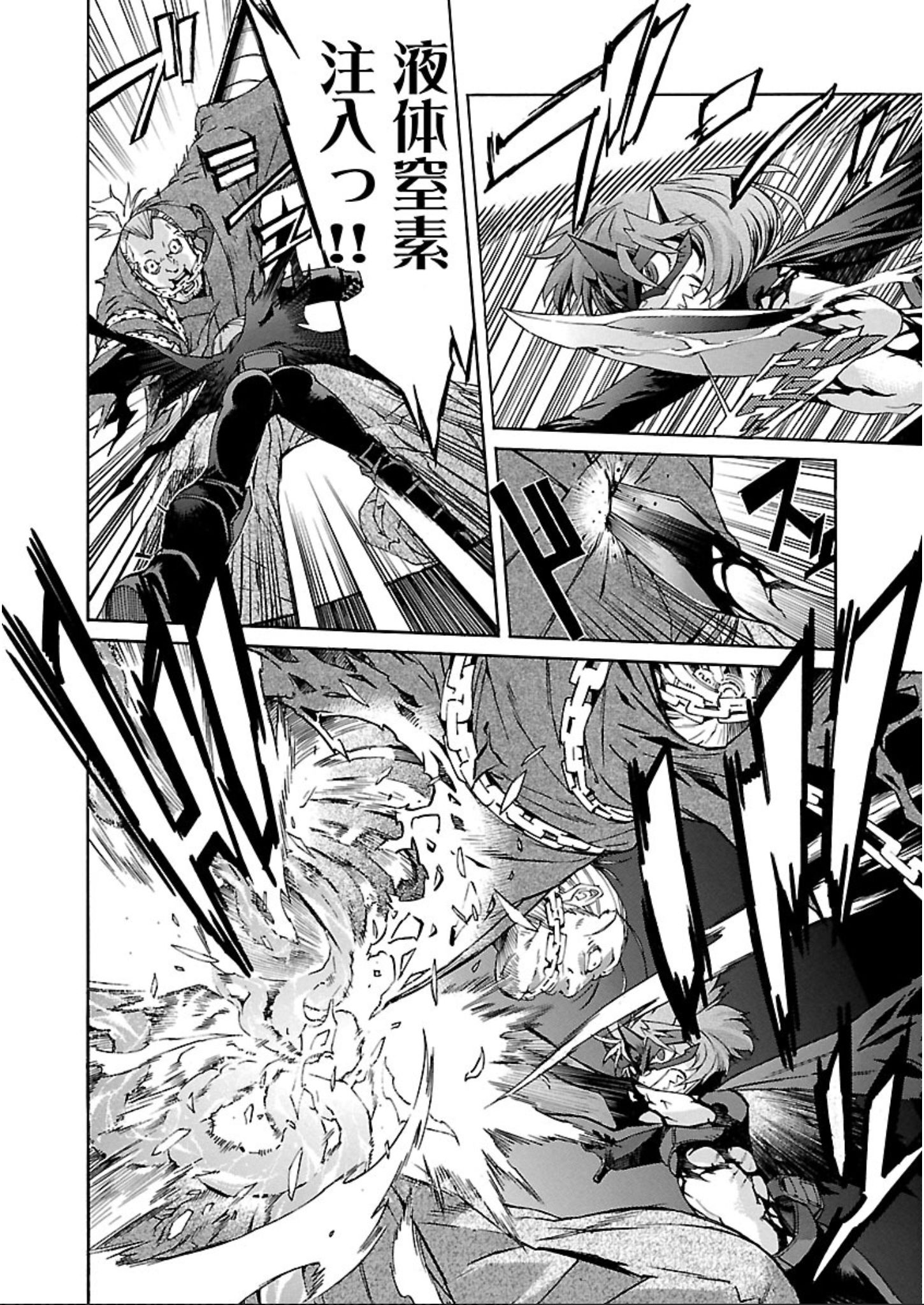 Trash. (YAMAMOTO Kenji) - Chapter 61 - Page 10