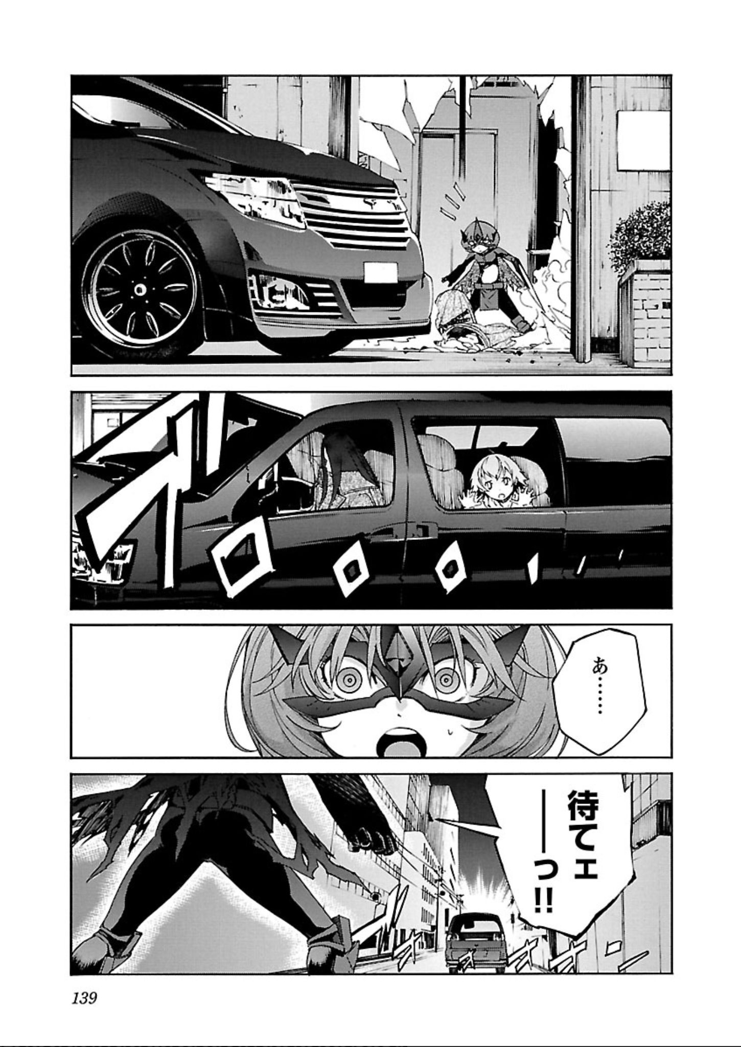 Trash. (YAMAMOTO Kenji) - Chapter 61 - Page 11