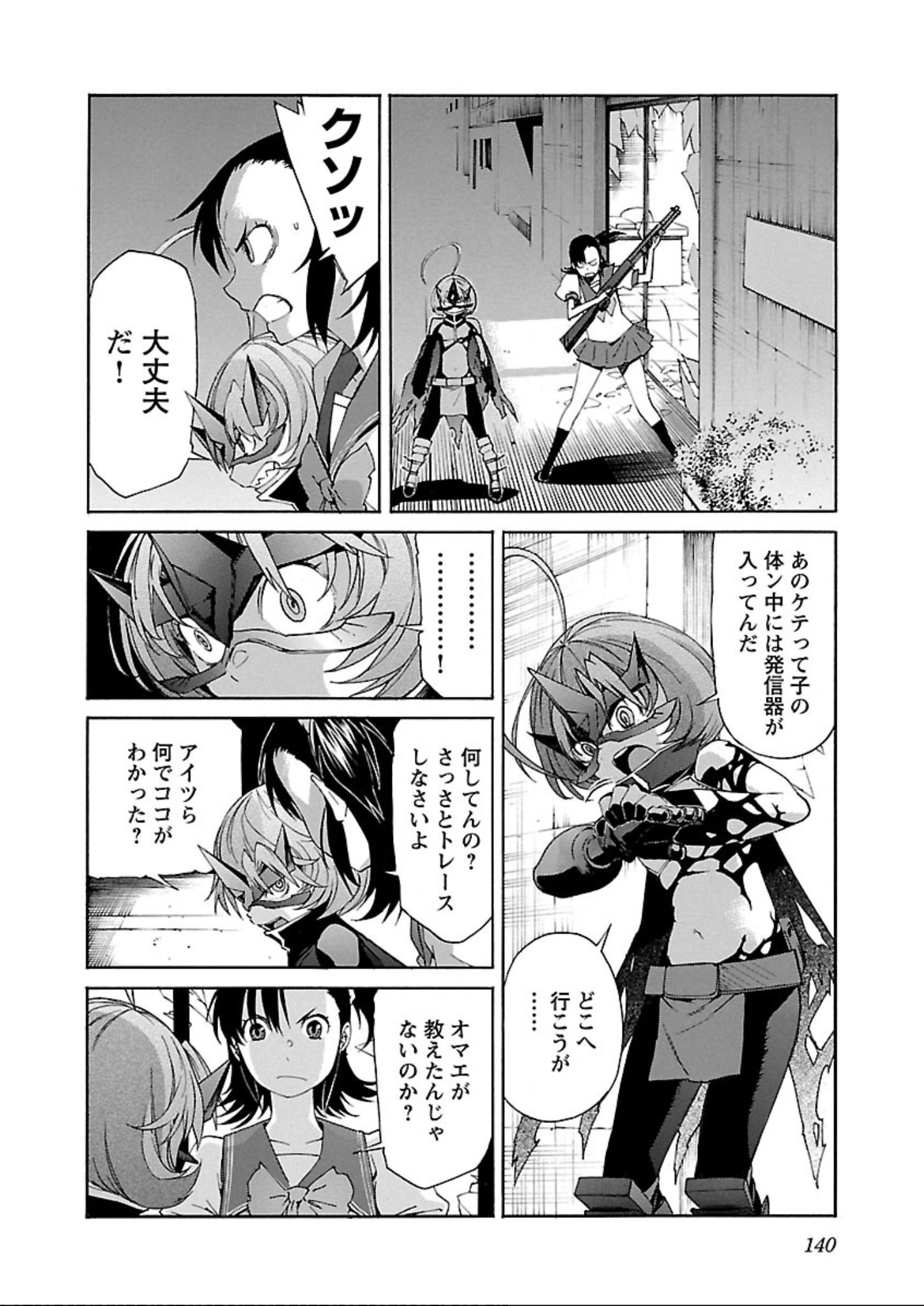 Trash. (YAMAMOTO Kenji) - Chapter 61 - Page 12