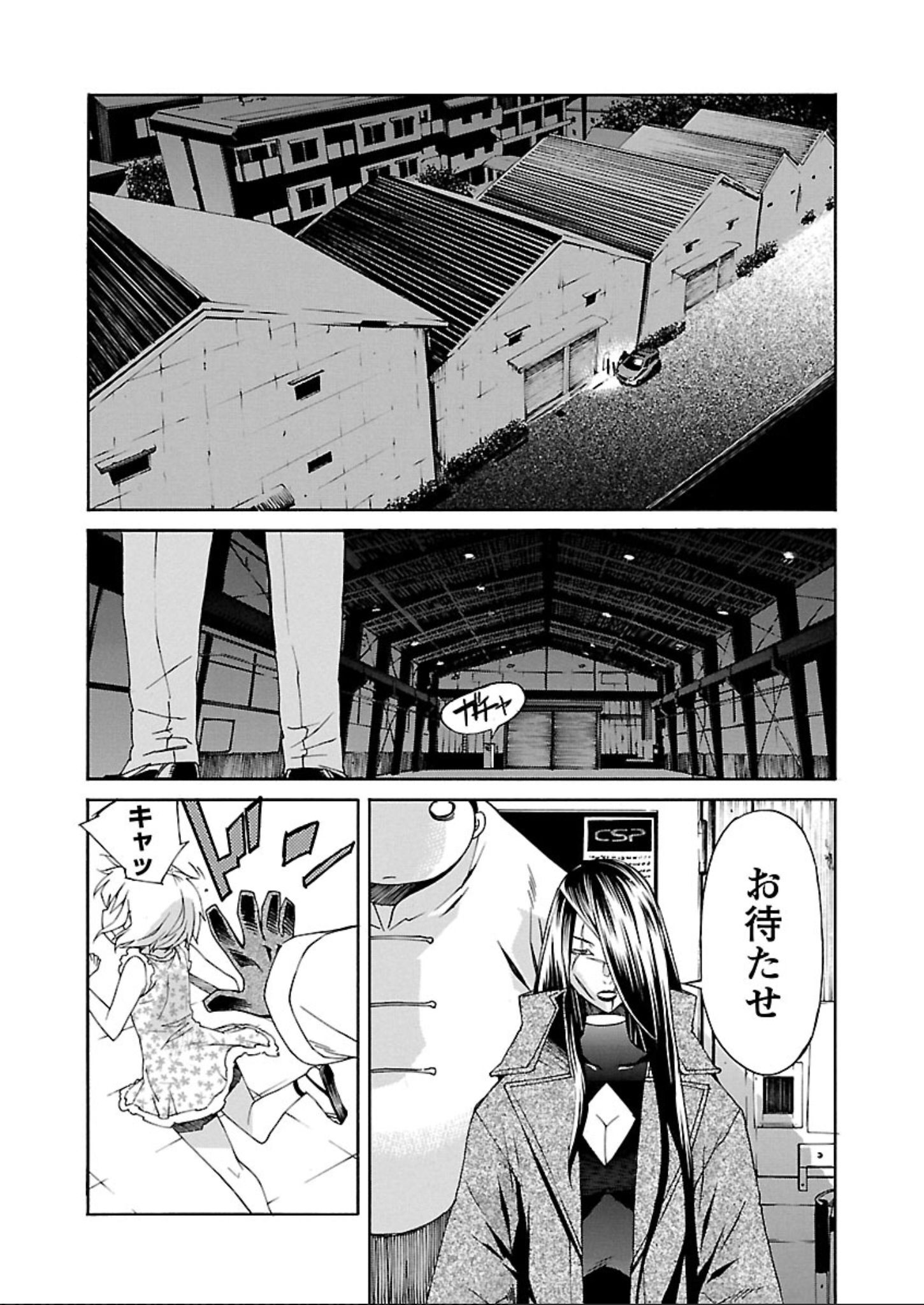 Trash. (YAMAMOTO Kenji) - Chapter 61 - Page 16