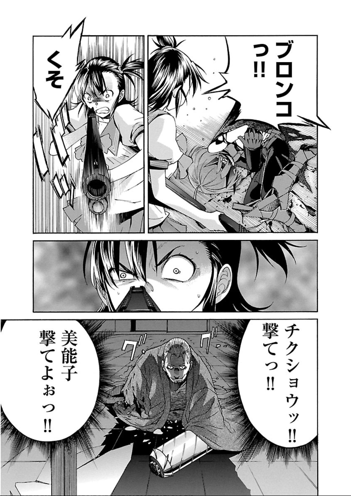 Trash. (YAMAMOTO Kenji) - Chapter 61 - Page 22