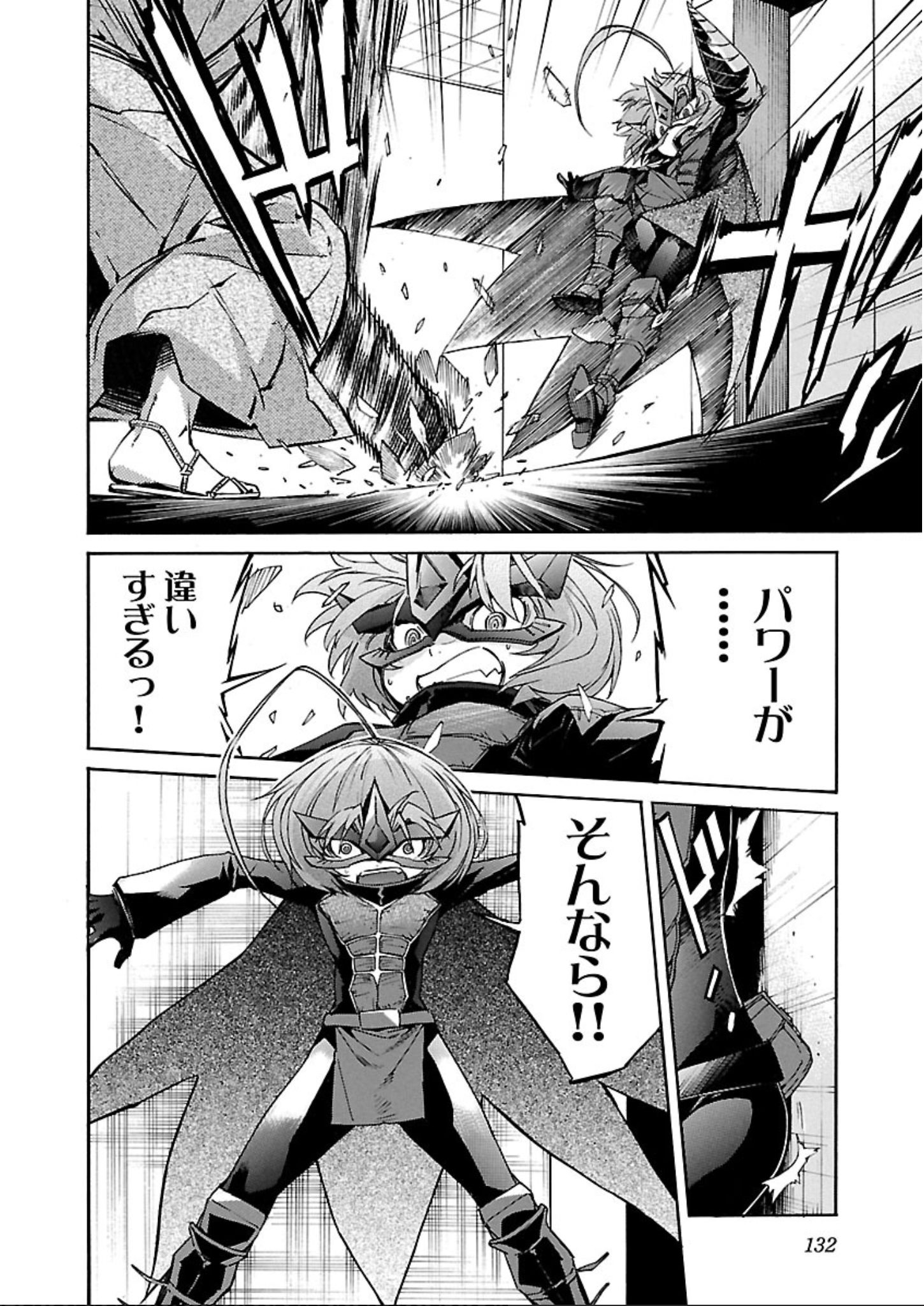 Trash. (YAMAMOTO Kenji) - Chapter 61 - Page 4