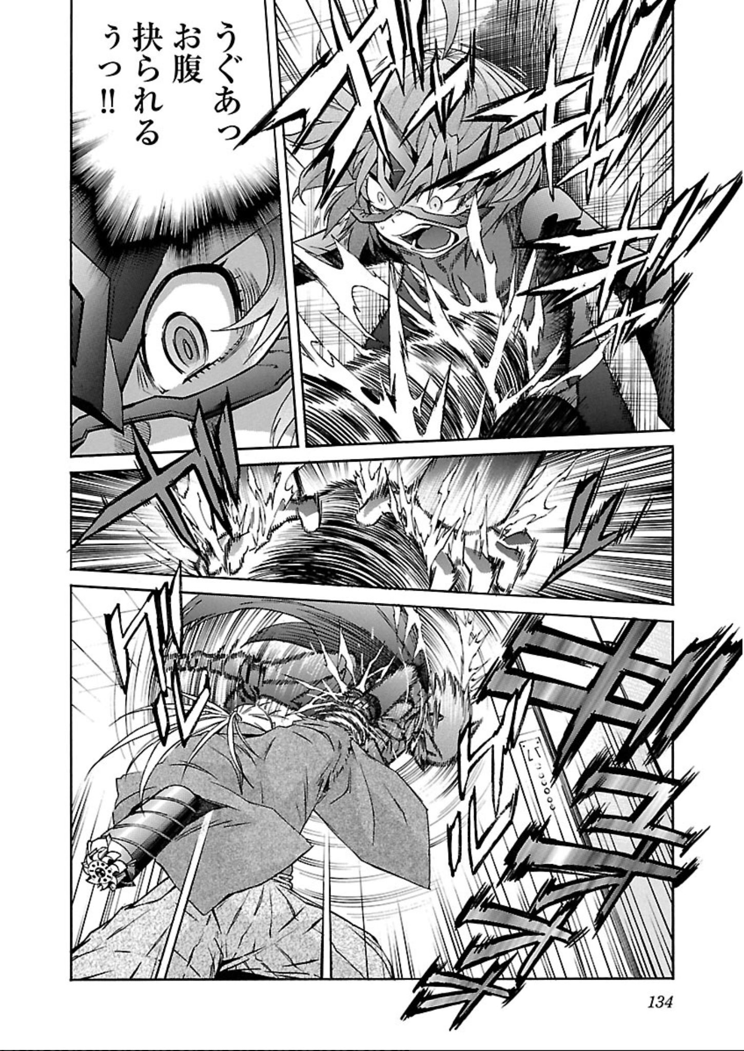 Trash. (YAMAMOTO Kenji) - Chapter 61 - Page 6