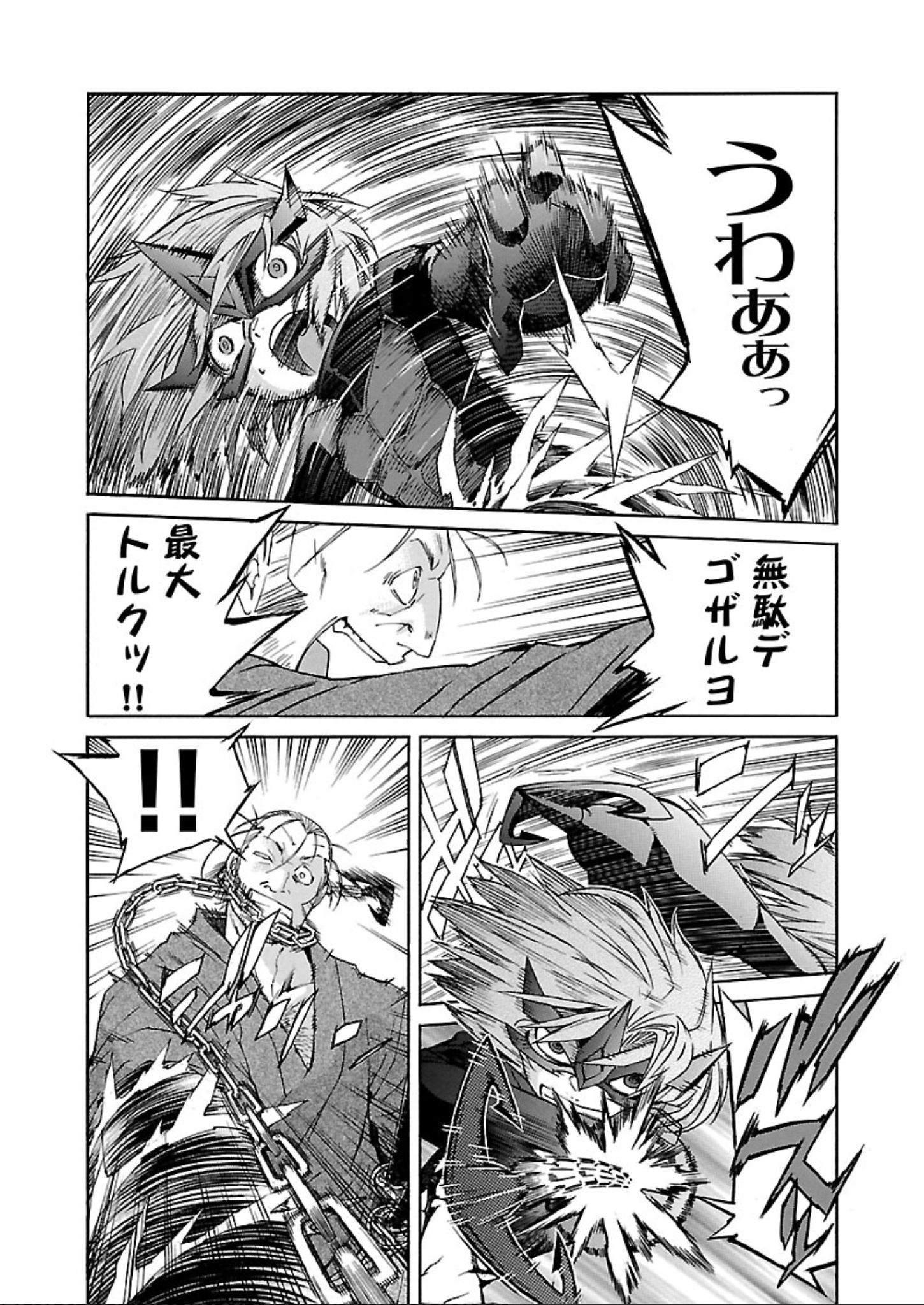 Trash. (YAMAMOTO Kenji) - Chapter 61 - Page 7