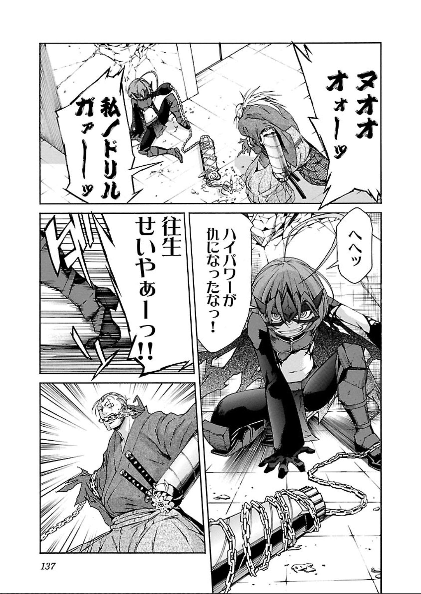 Trash. (YAMAMOTO Kenji) - Chapter 61 - Page 9