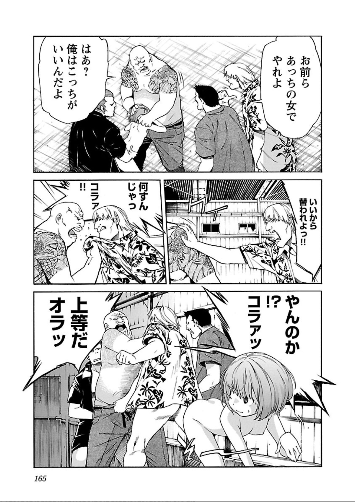 Trash. (YAMAMOTO Kenji) - Chapter 62 - Page 13