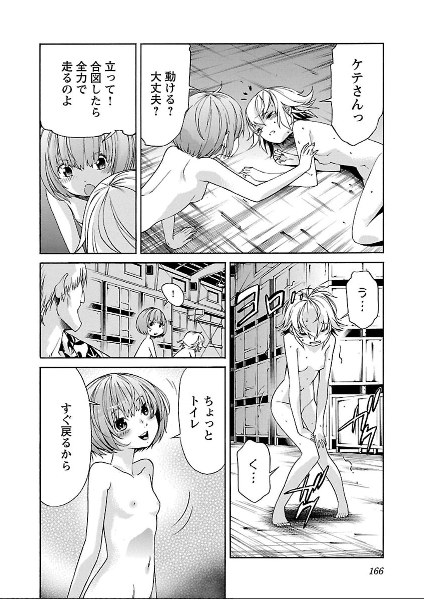 Trash. (YAMAMOTO Kenji) - Chapter 62 - Page 14