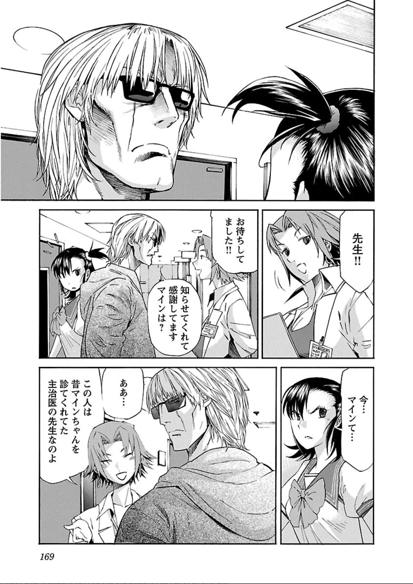 Trash. (YAMAMOTO Kenji) - Chapter 62 - Page 17