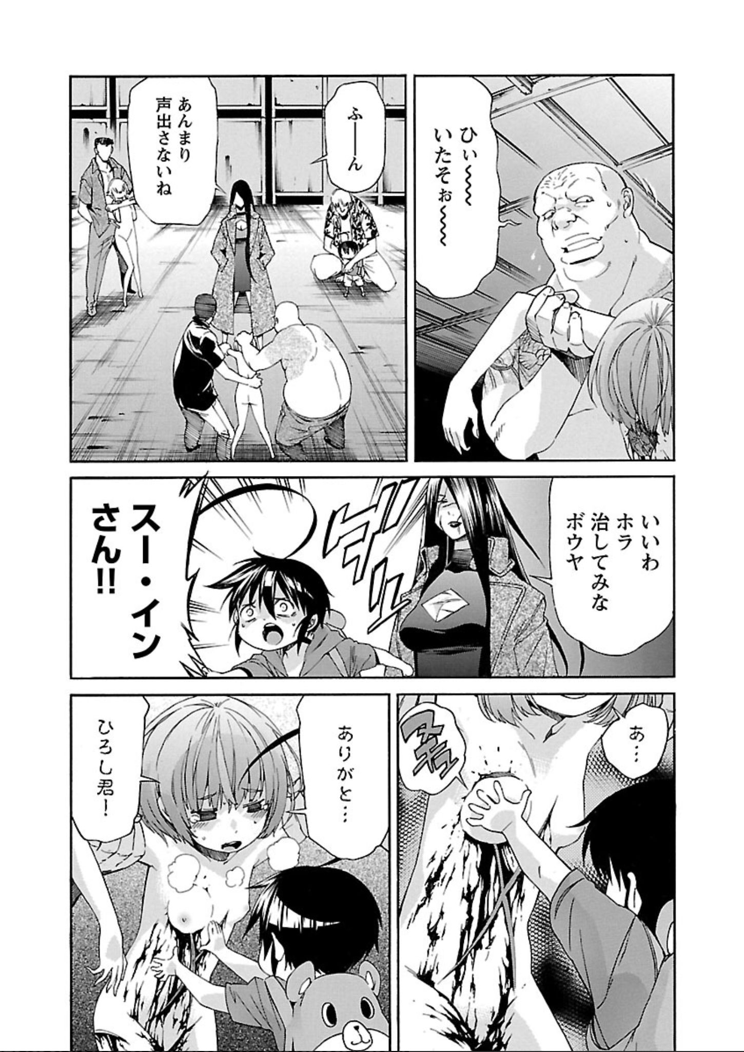 Trash. (YAMAMOTO Kenji) - Chapter 62 - Page 23