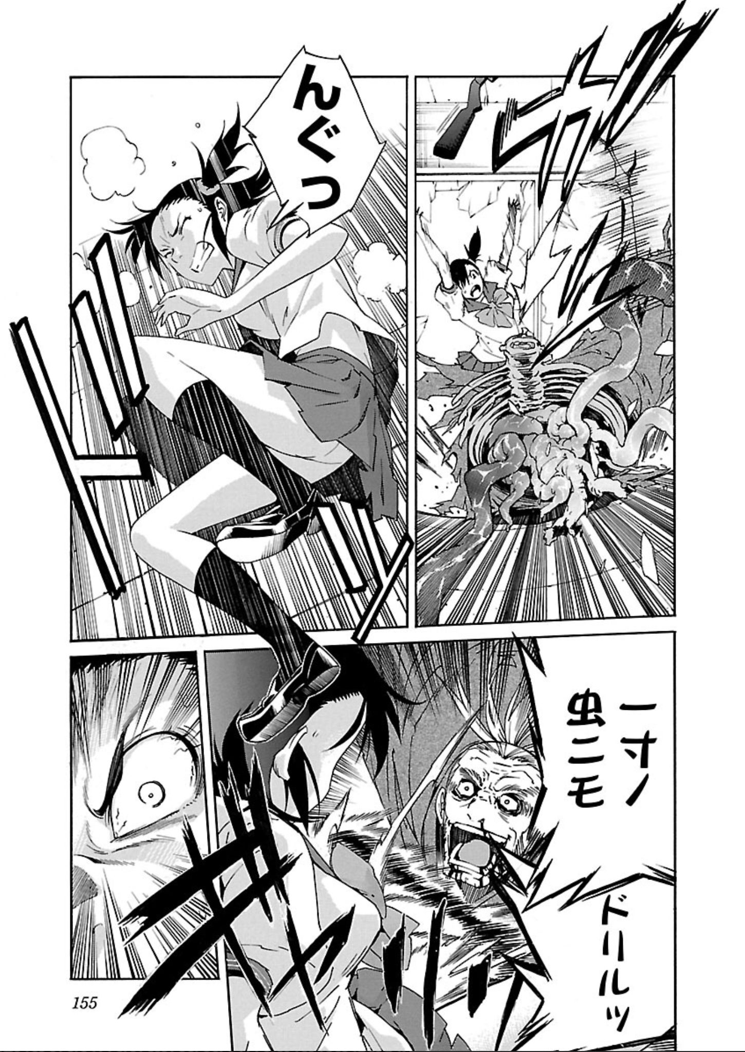 Trash. (YAMAMOTO Kenji) - Chapter 62 - Page 3