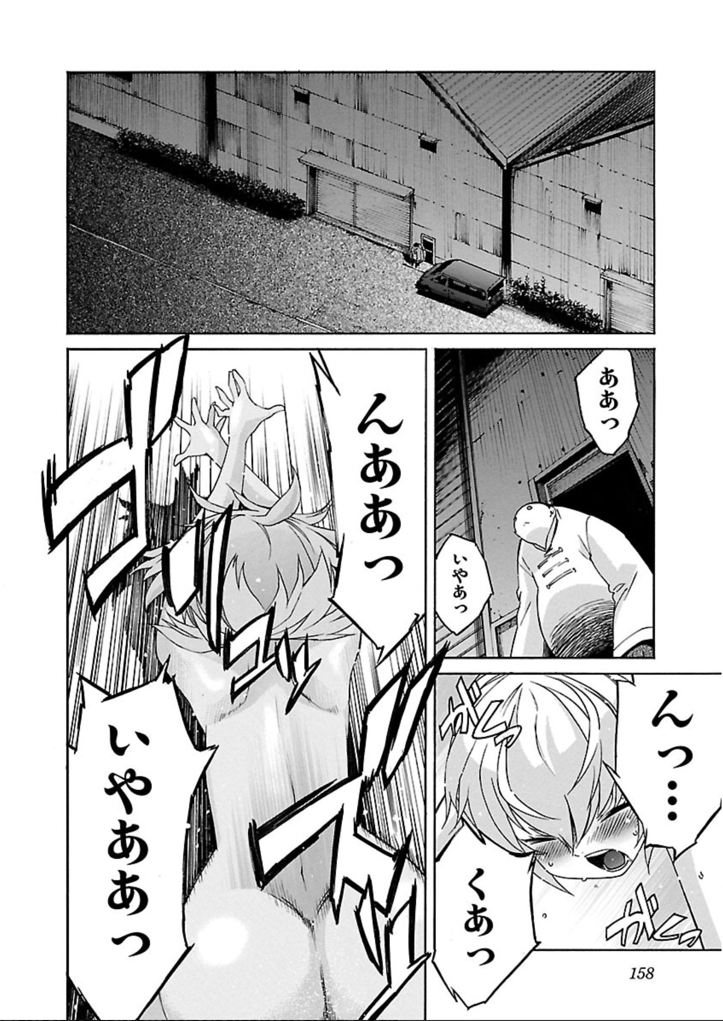 Trash. (YAMAMOTO Kenji) - Chapter 62 - Page 6