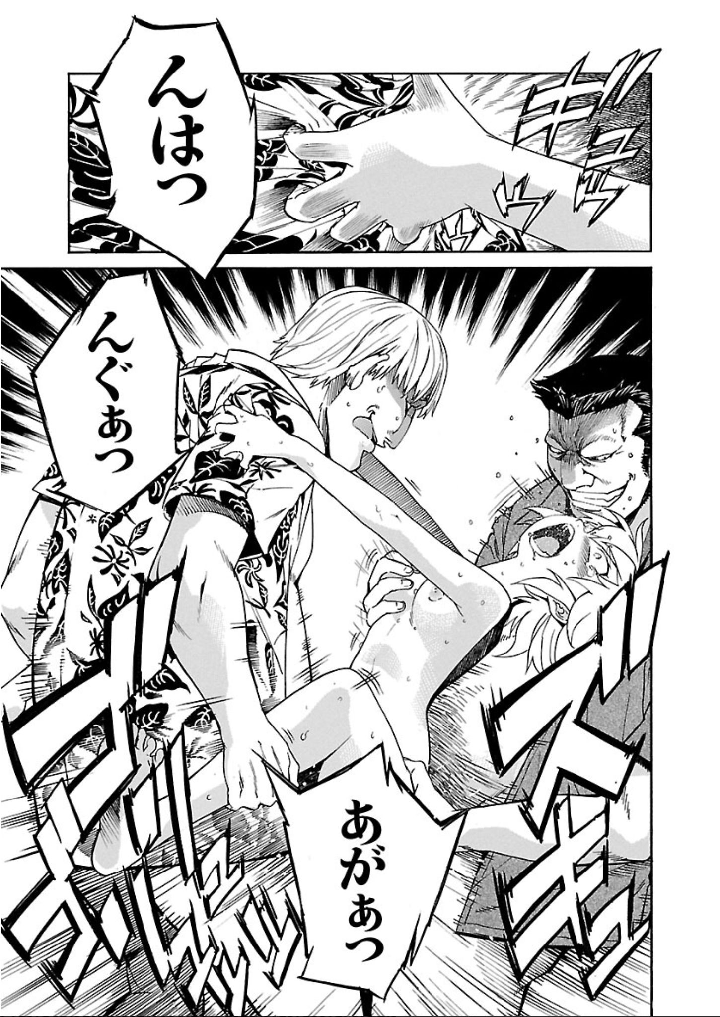 Trash. (YAMAMOTO Kenji) - Chapter 62 - Page 8