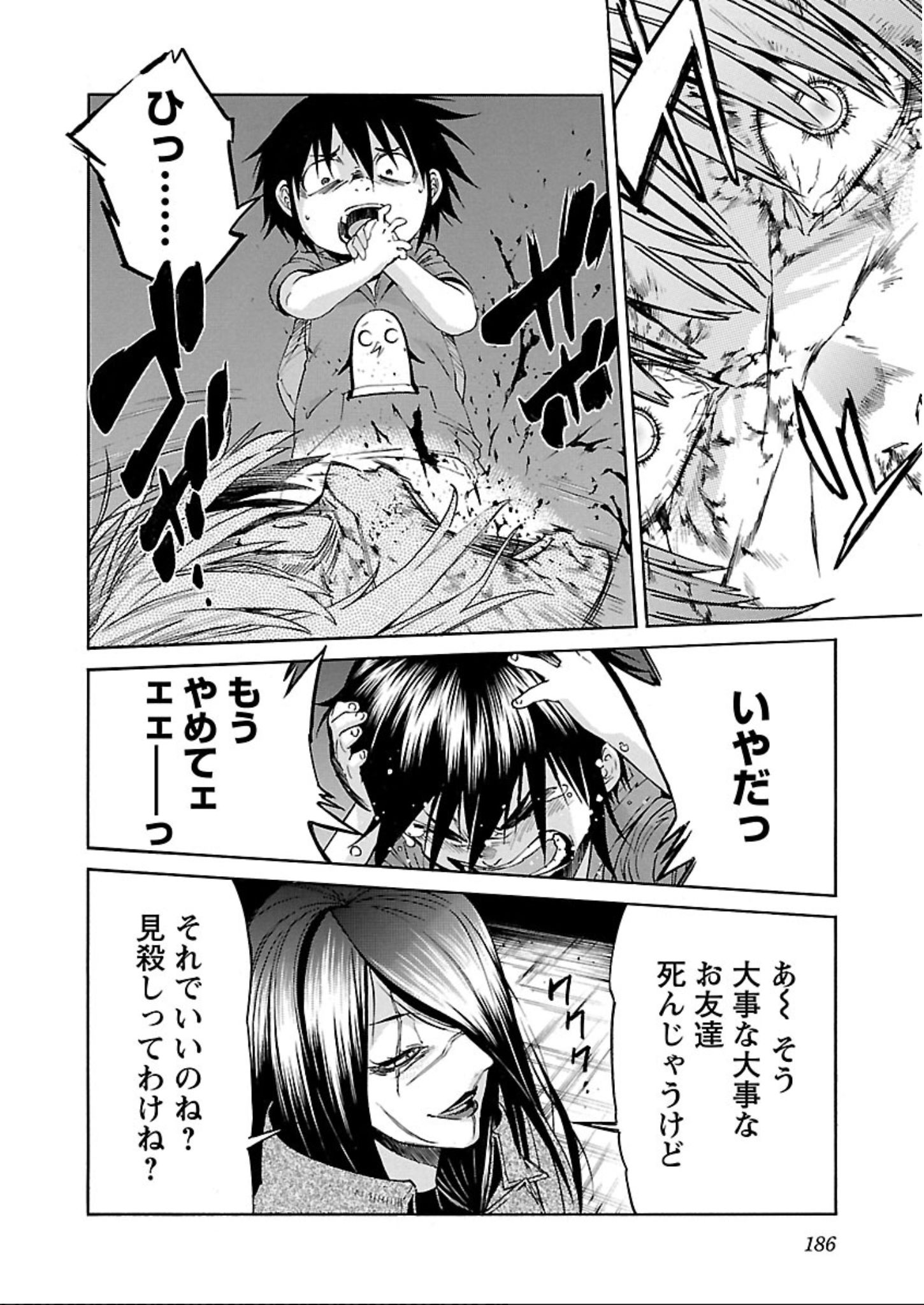 Trash. (YAMAMOTO Kenji) - Chapter 63 - Page 10