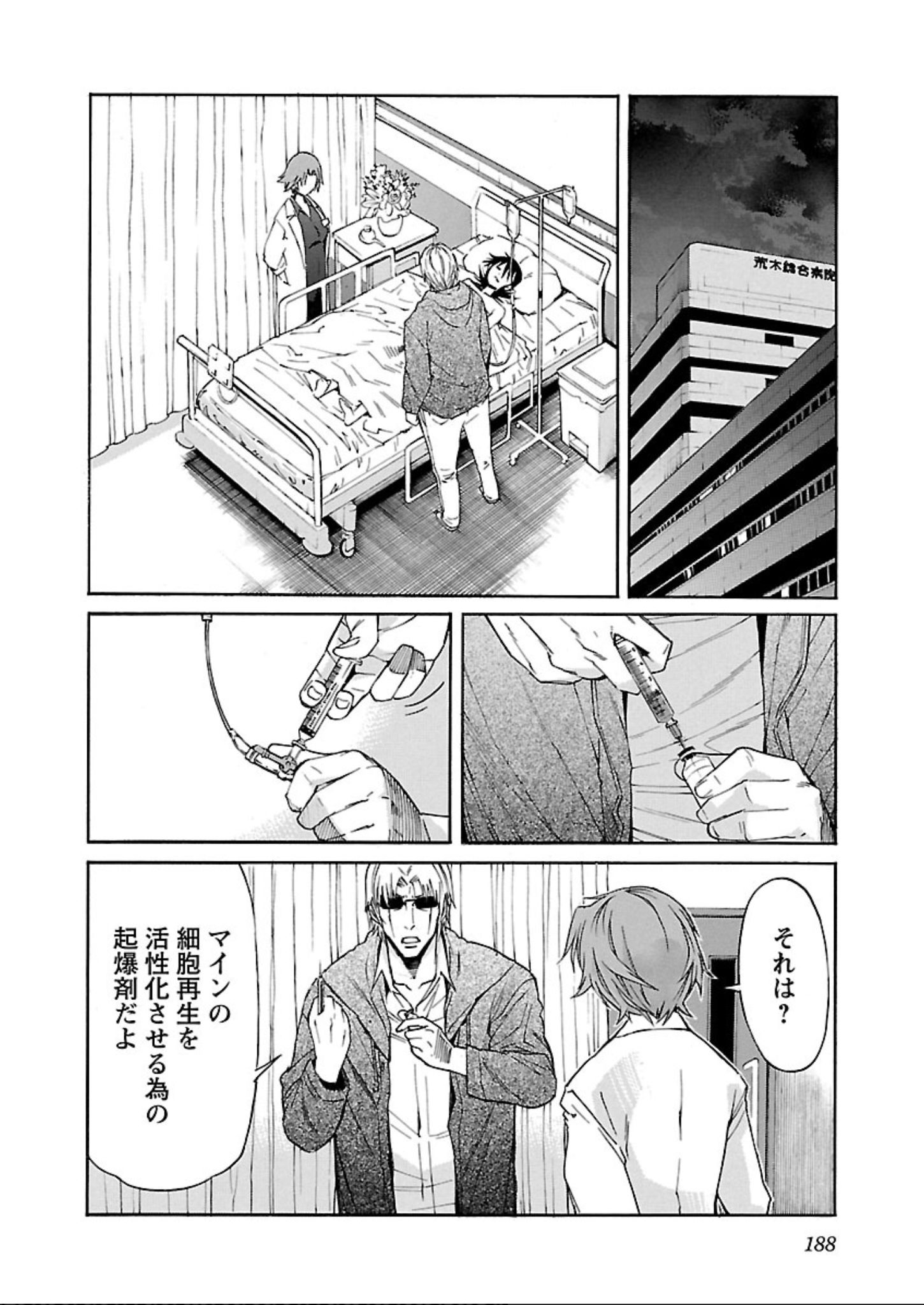 Trash. (YAMAMOTO Kenji) - Chapter 63 - Page 12