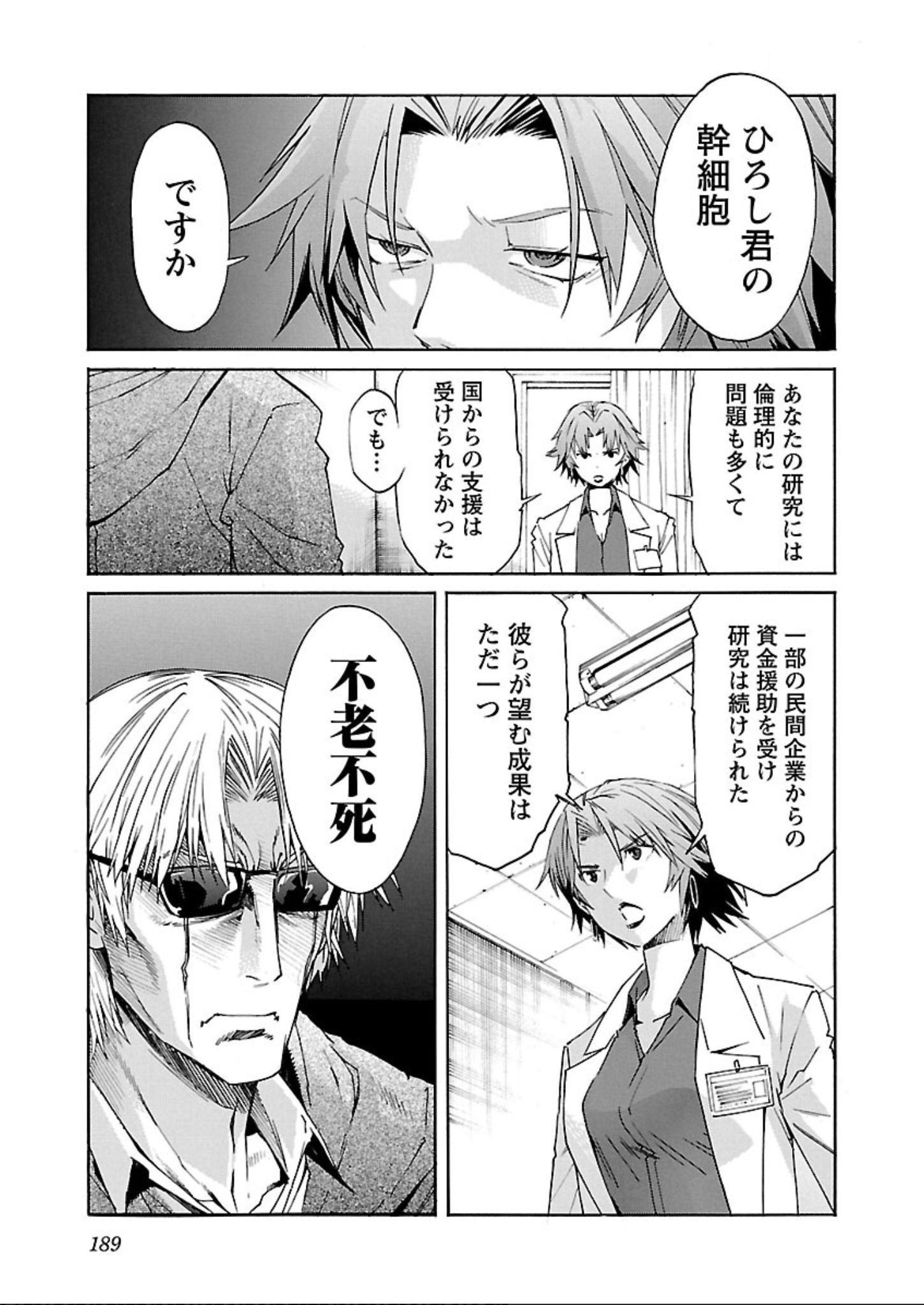 Trash. (YAMAMOTO Kenji) - Chapter 63 - Page 13