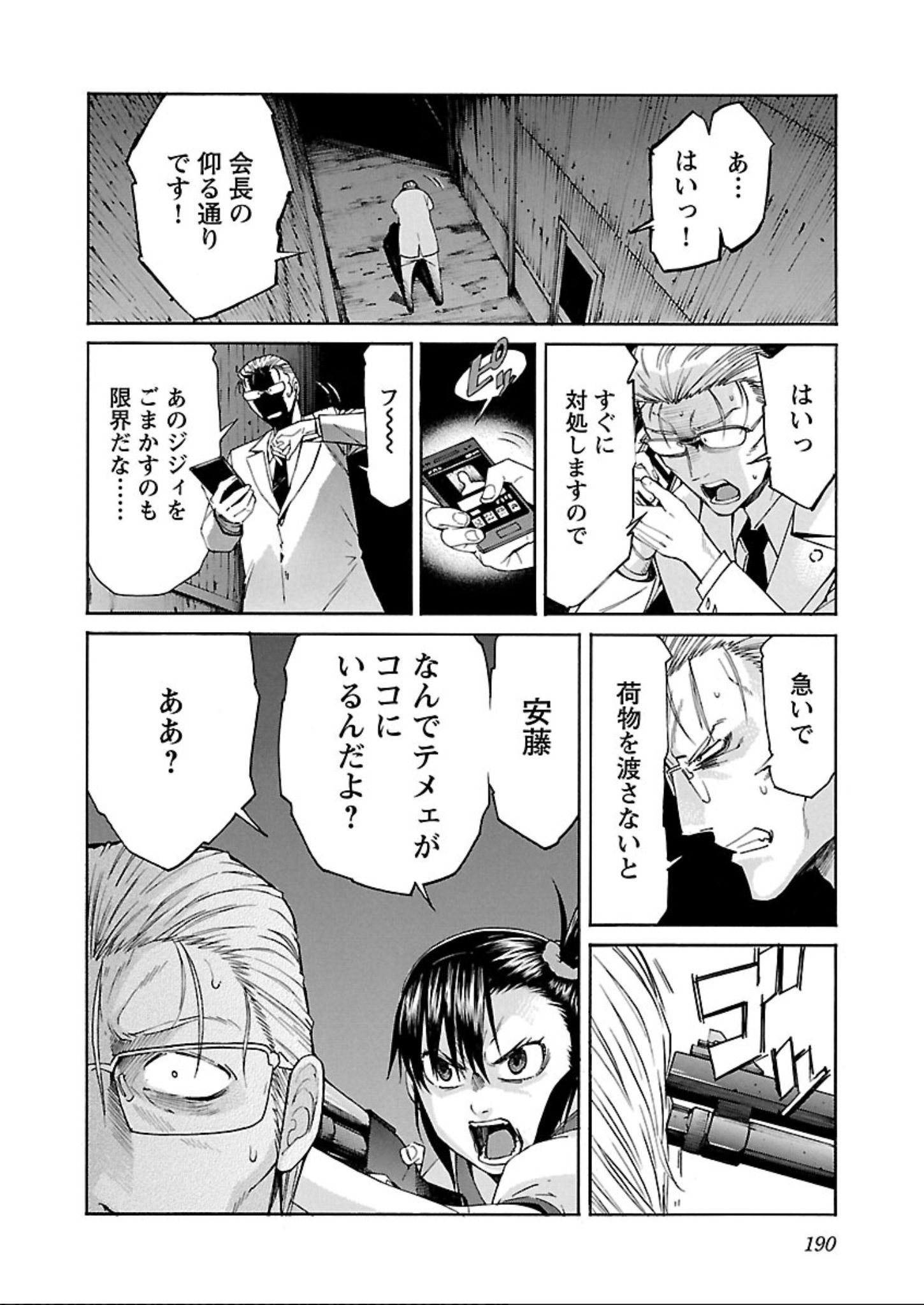 Trash. (YAMAMOTO Kenji) - Chapter 63 - Page 14