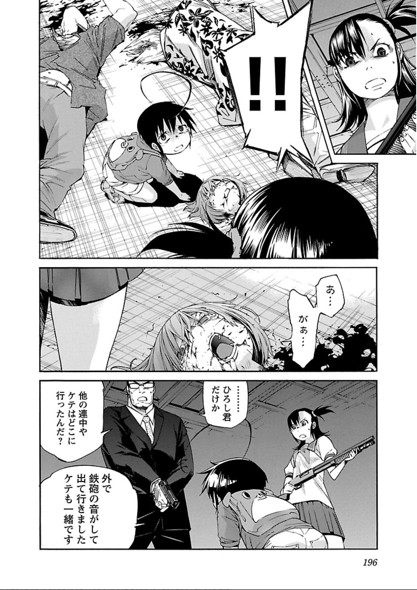 Trash. (YAMAMOTO Kenji) - Chapter 63 - Page 20