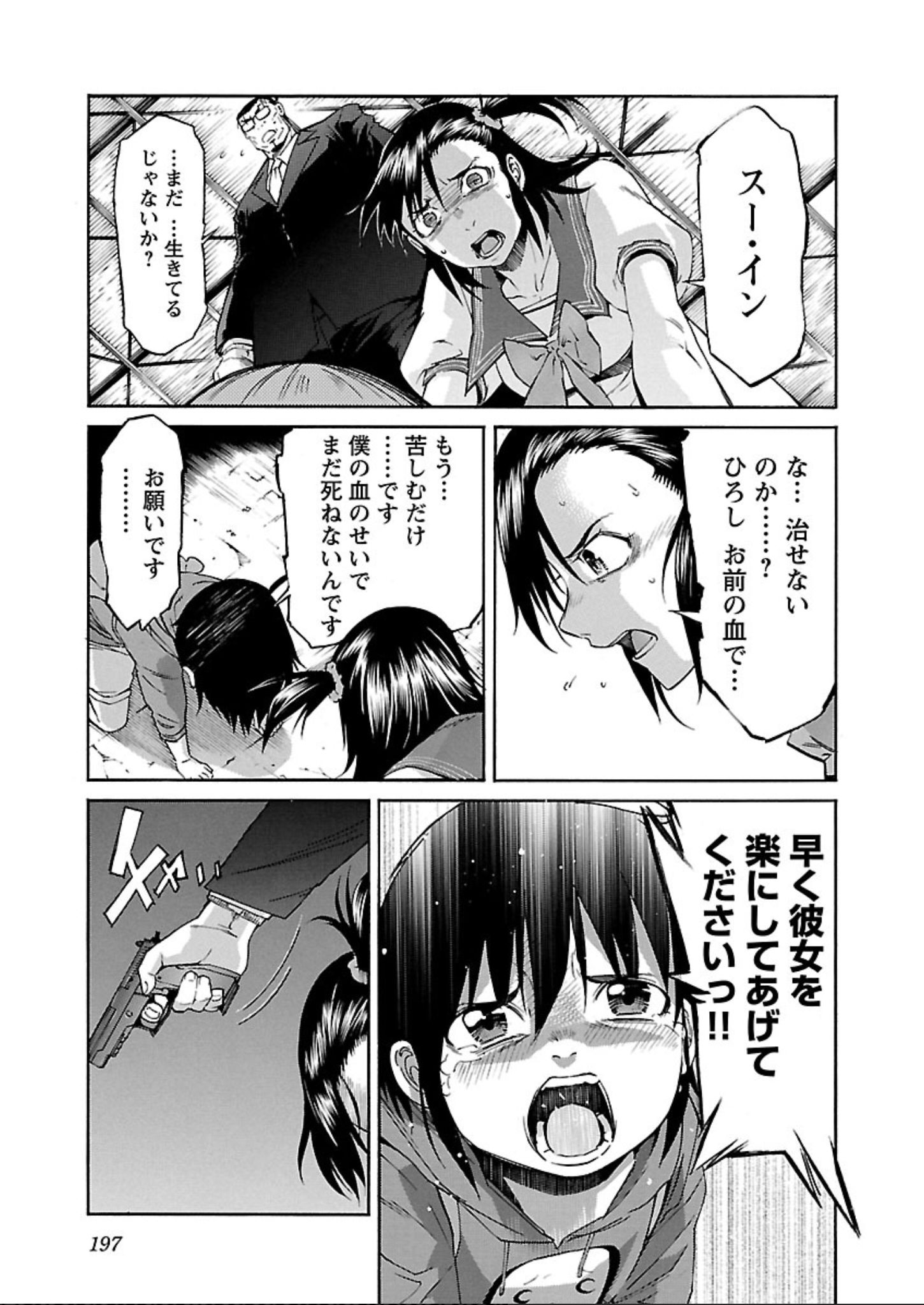 Trash. (YAMAMOTO Kenji) - Chapter 63 - Page 21